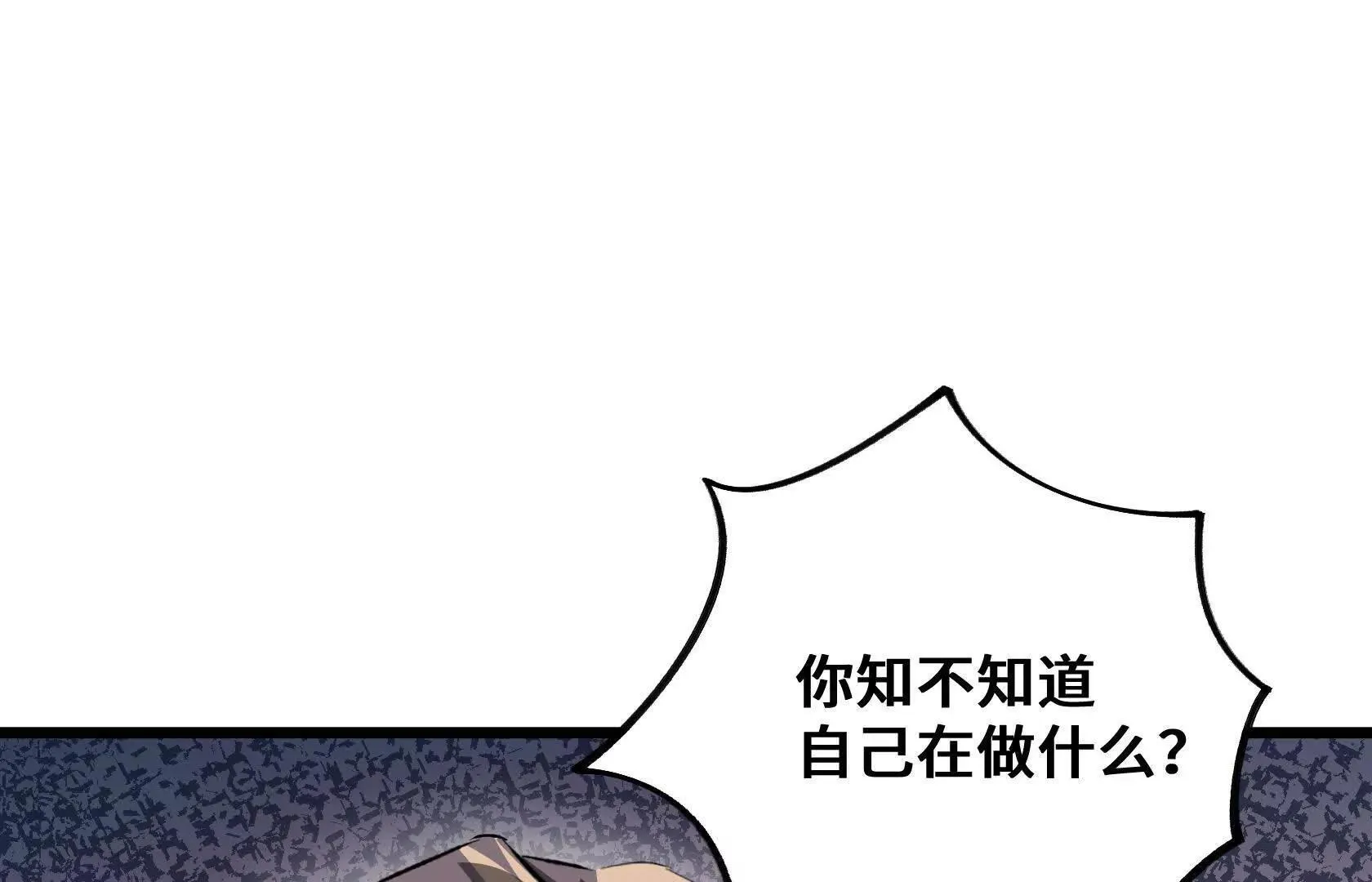 结仇 第65页