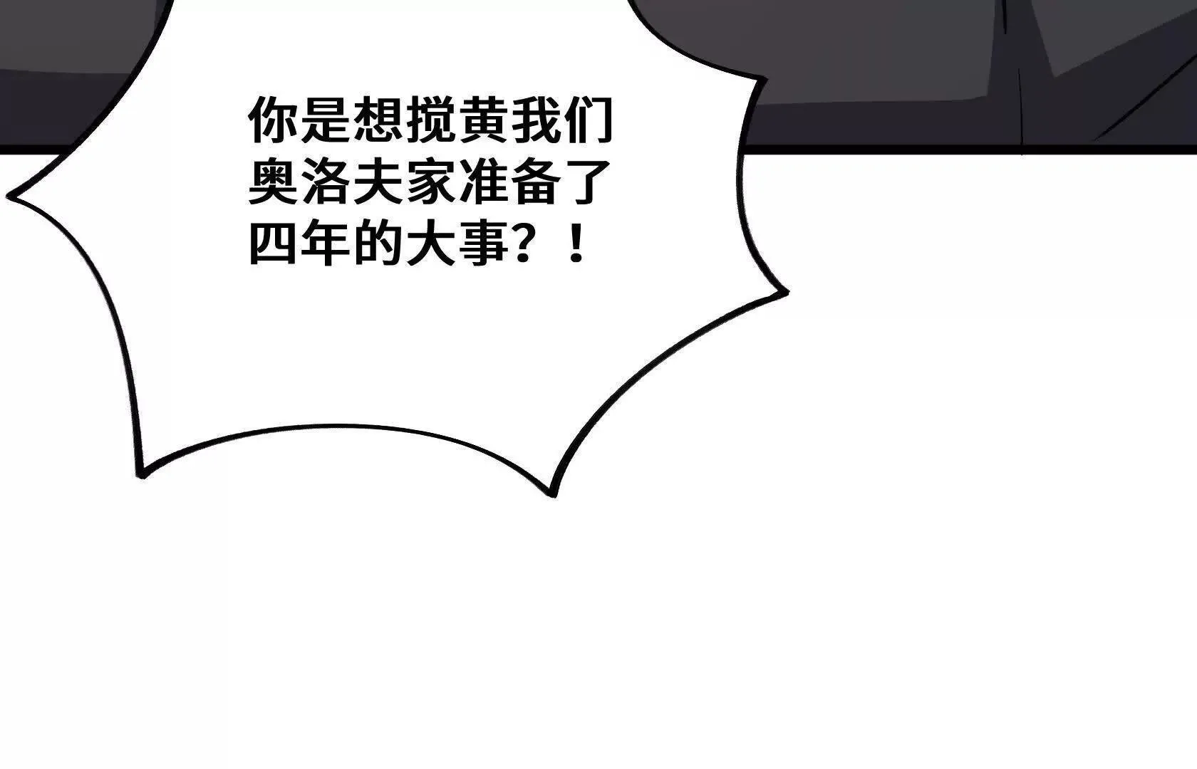 结仇 第68页