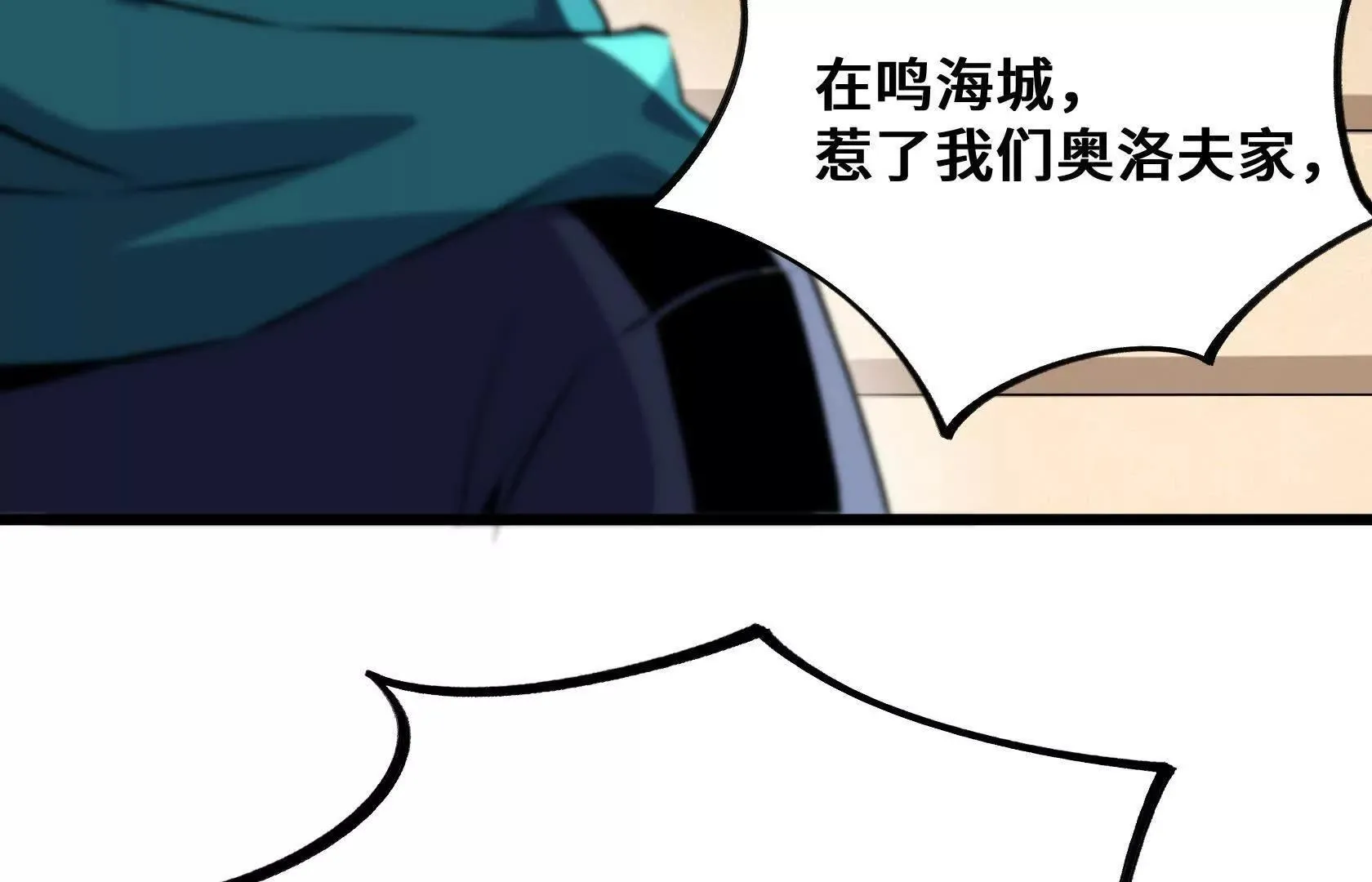 结仇 第71页