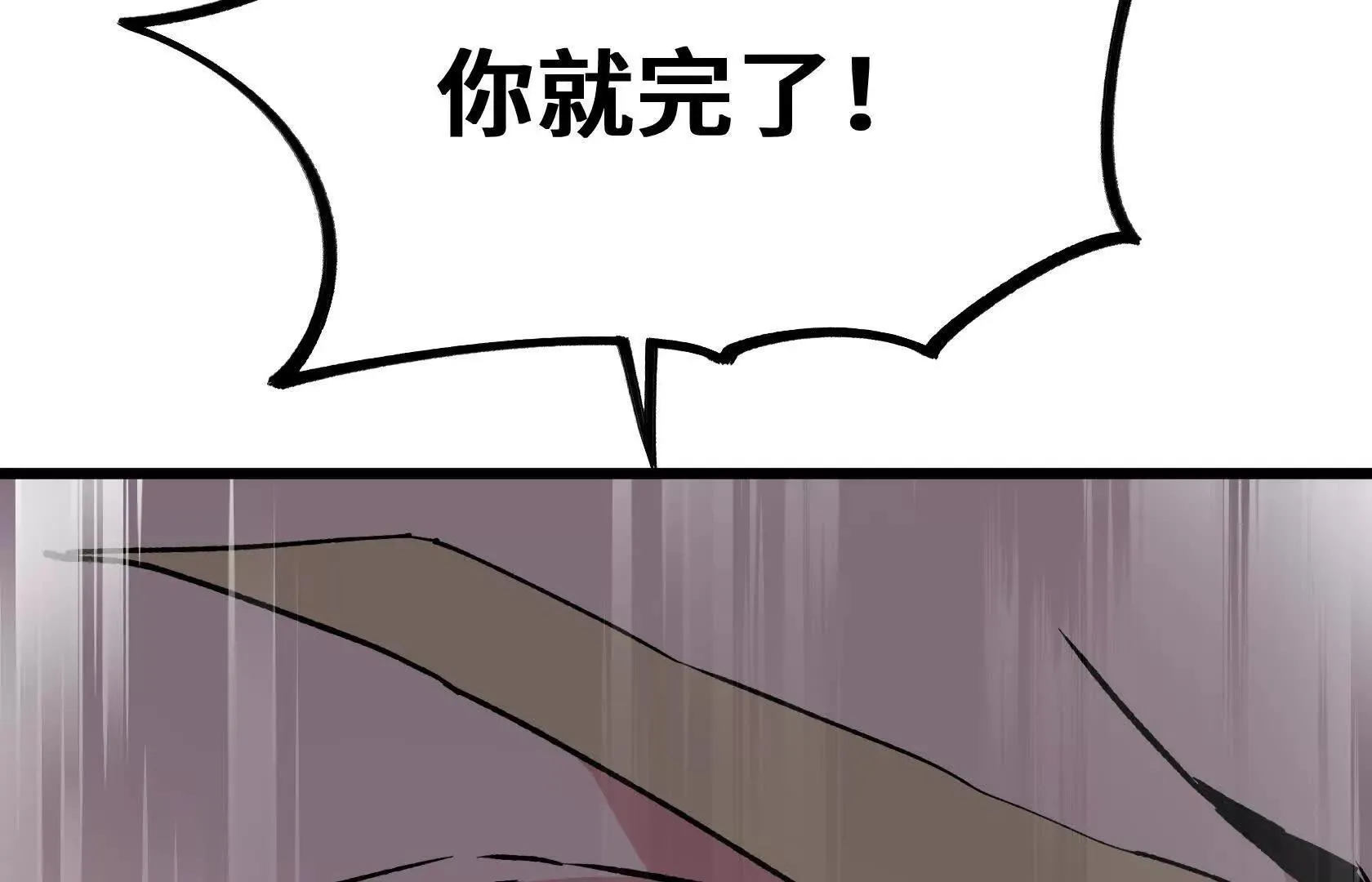 结仇 第72页