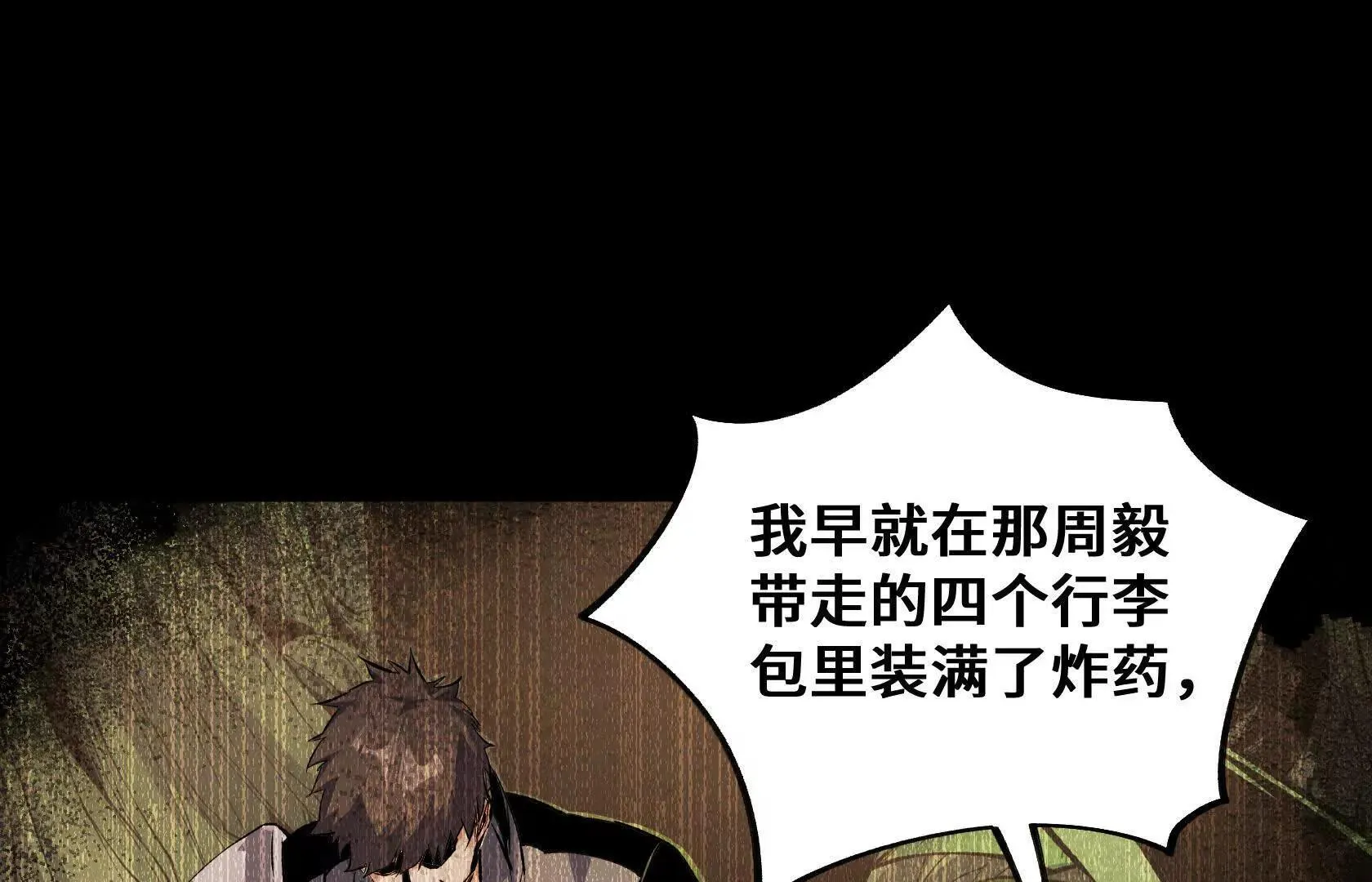 结仇 第78页