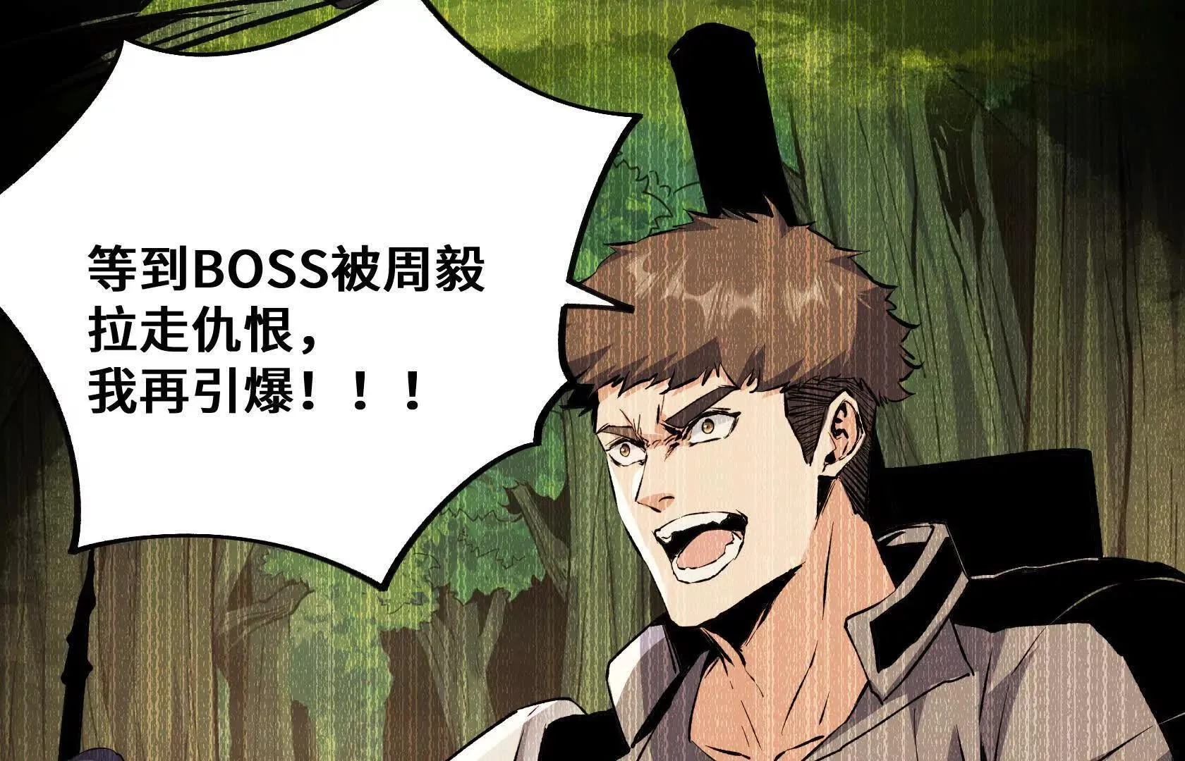 结仇 第80页