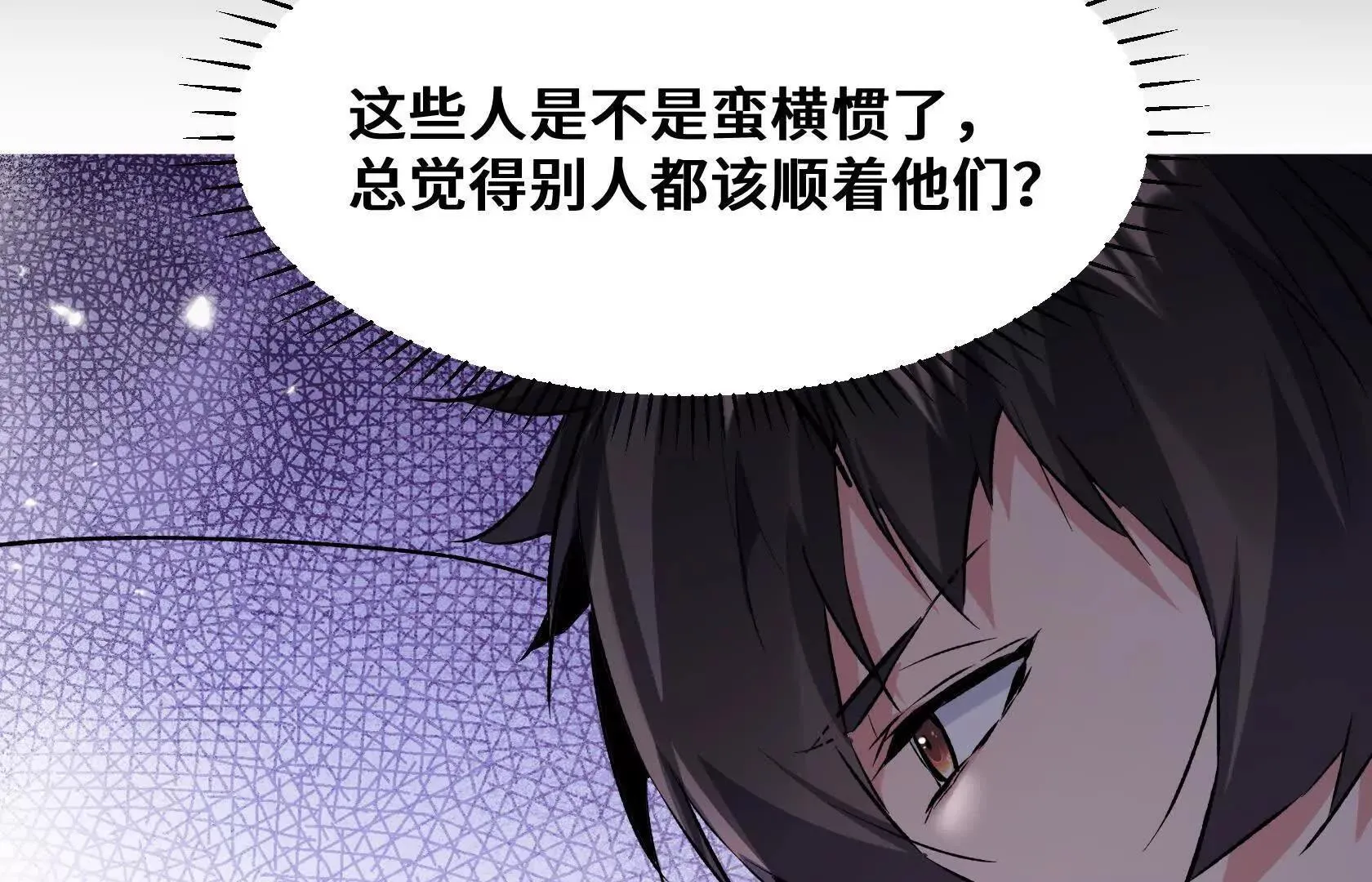 结仇 第88页