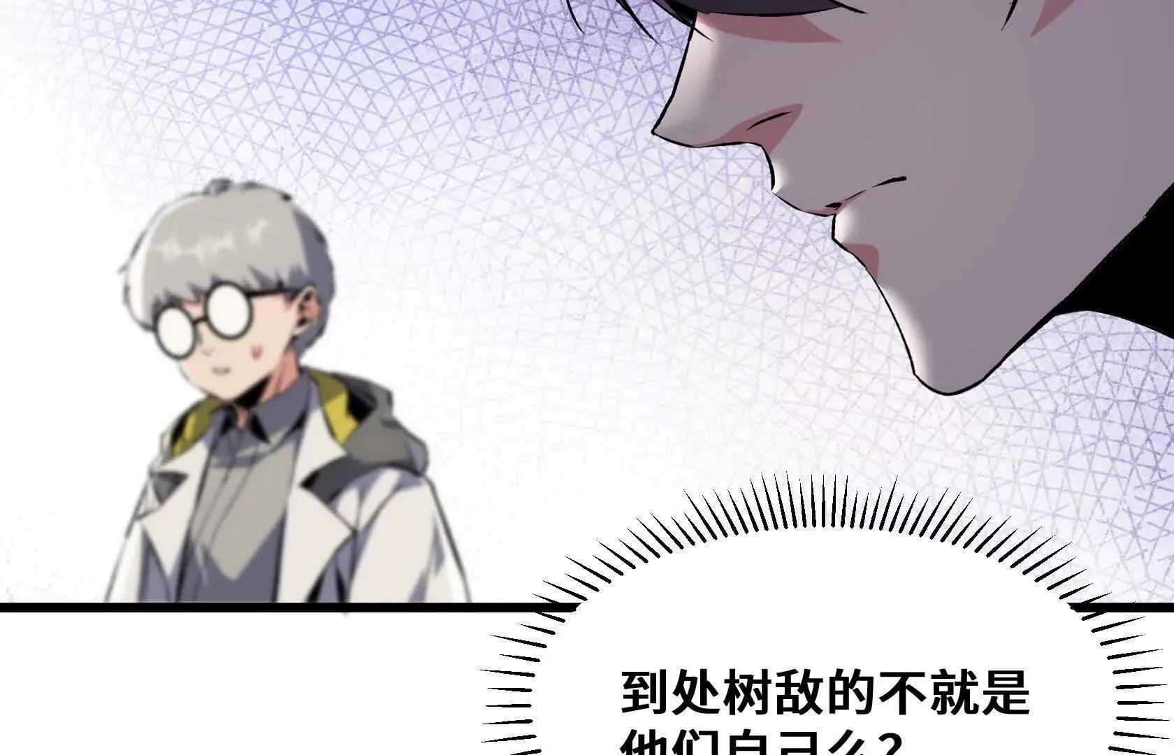 结仇 第89页