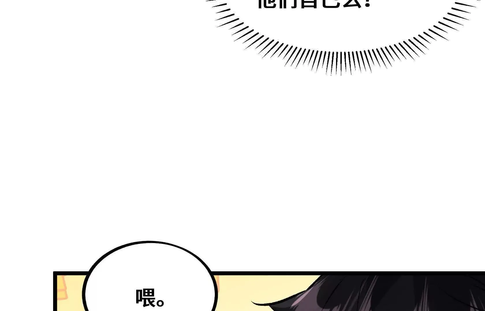 结仇 第90页