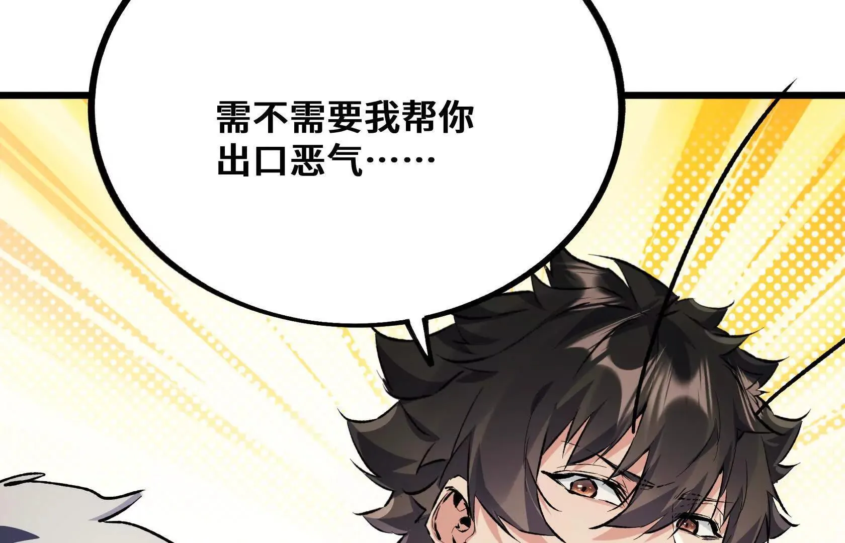 结仇 第93页