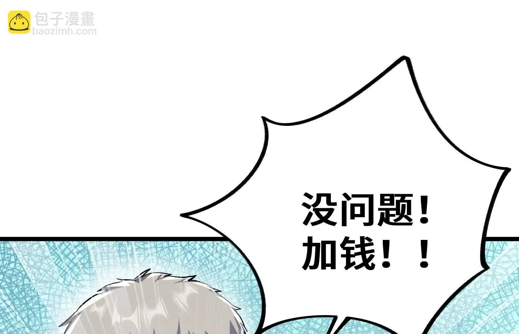 结仇 第97页