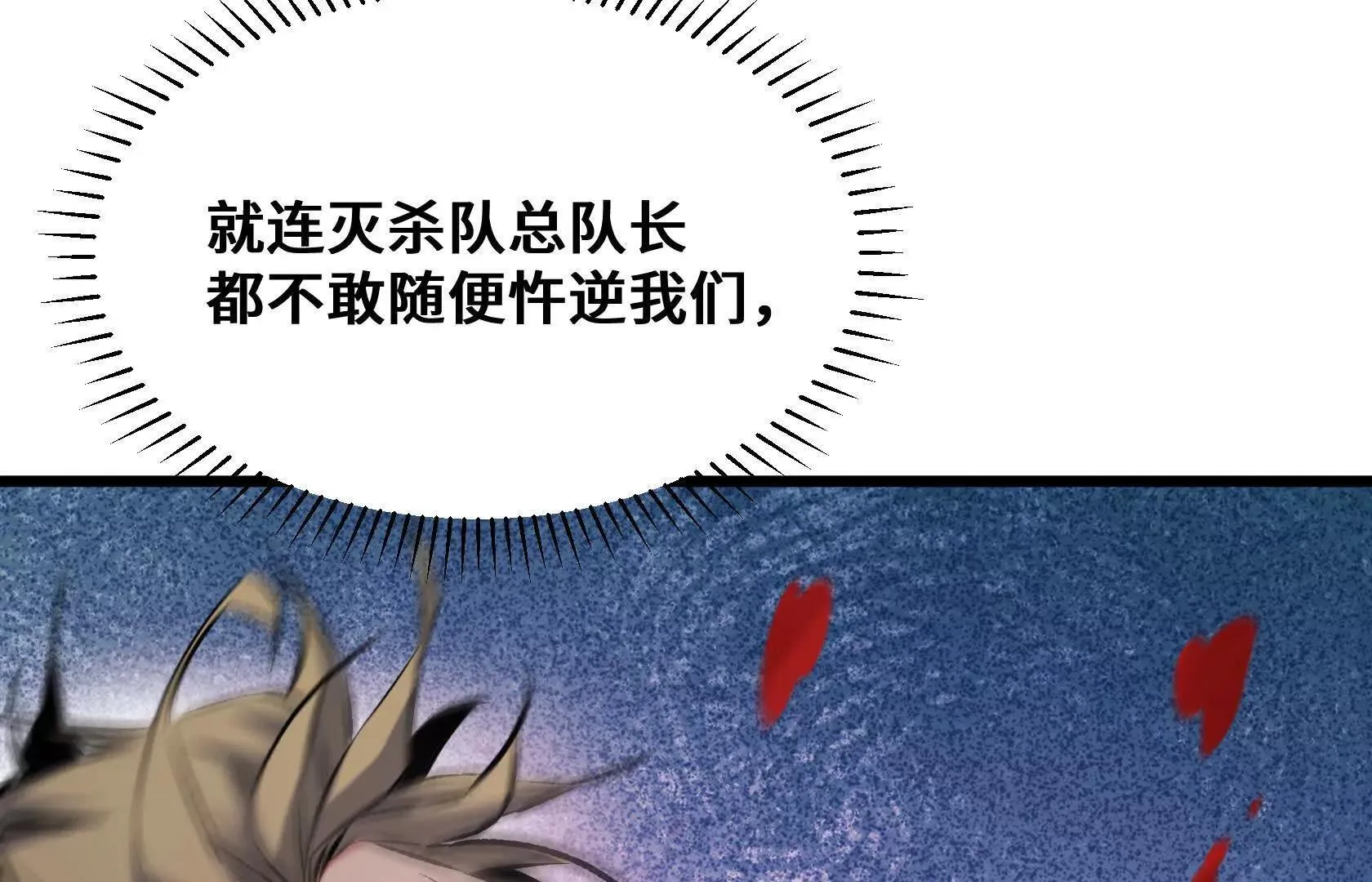 结仇 第109页