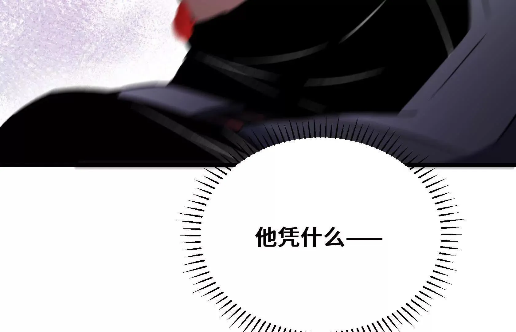 结仇 第111页
