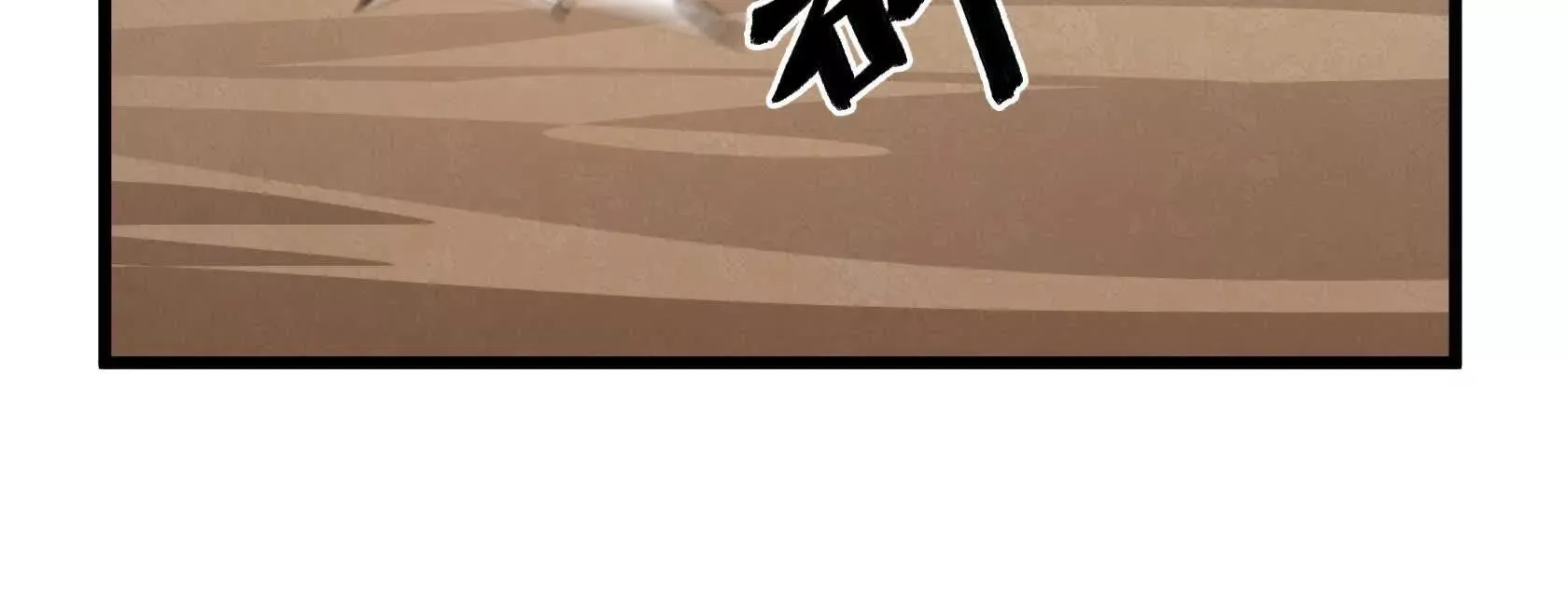 结仇 第114页