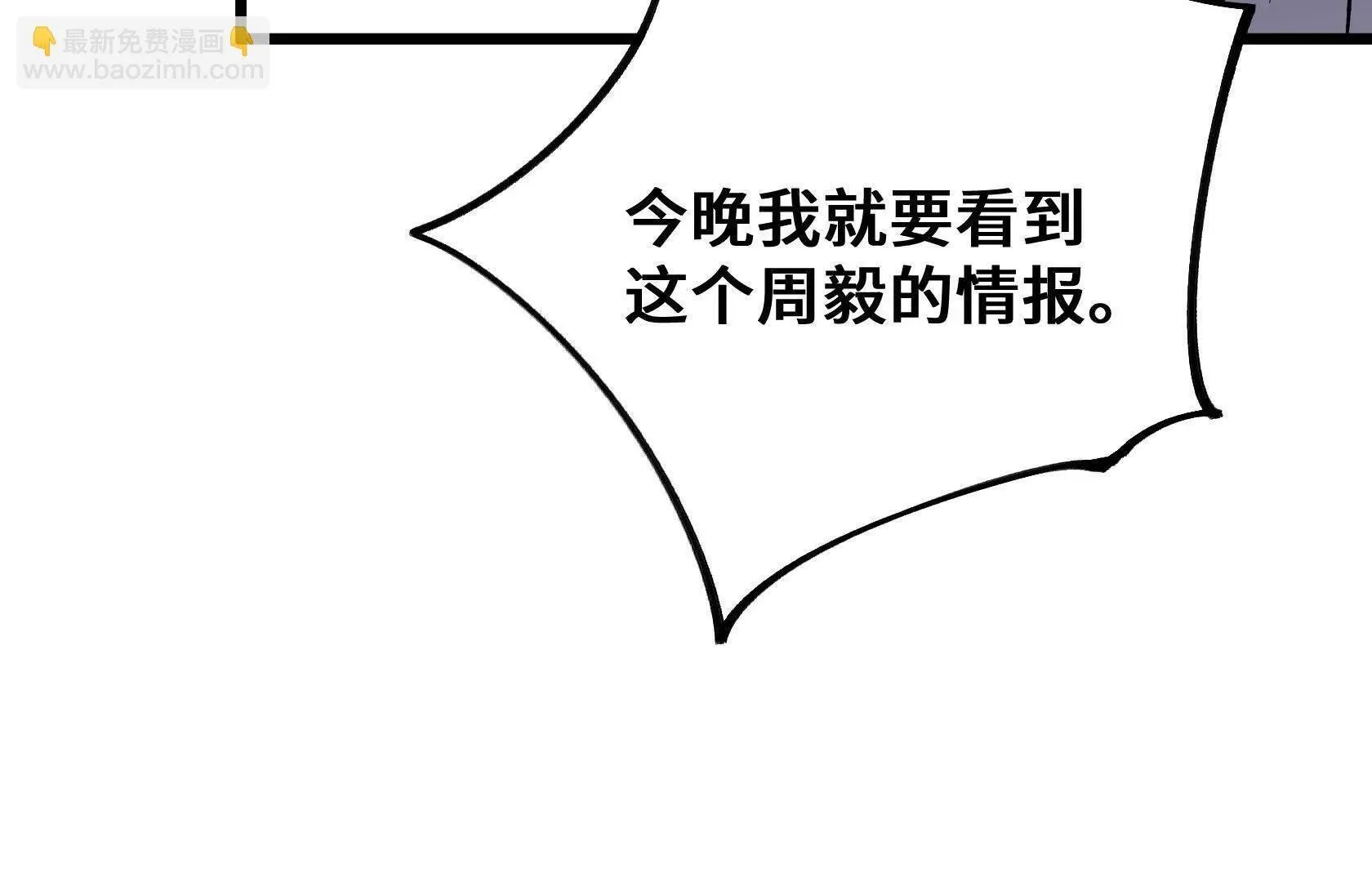 结仇 第127页