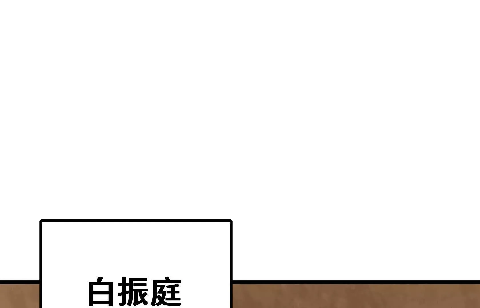 结仇 第128页