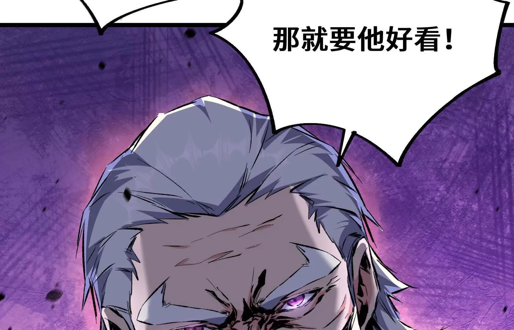 结仇 第134页