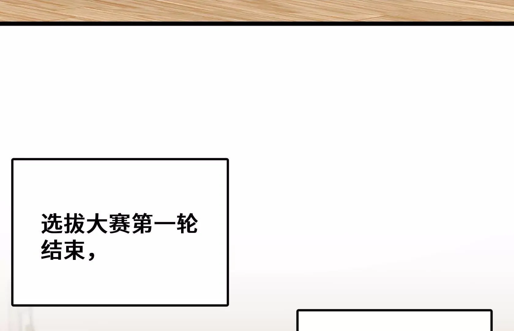 地下拍卖会 第13页