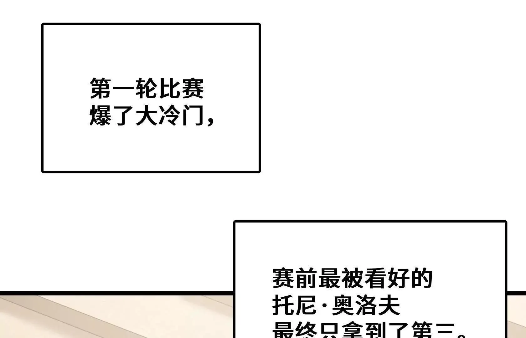 地下拍卖会 第19页
