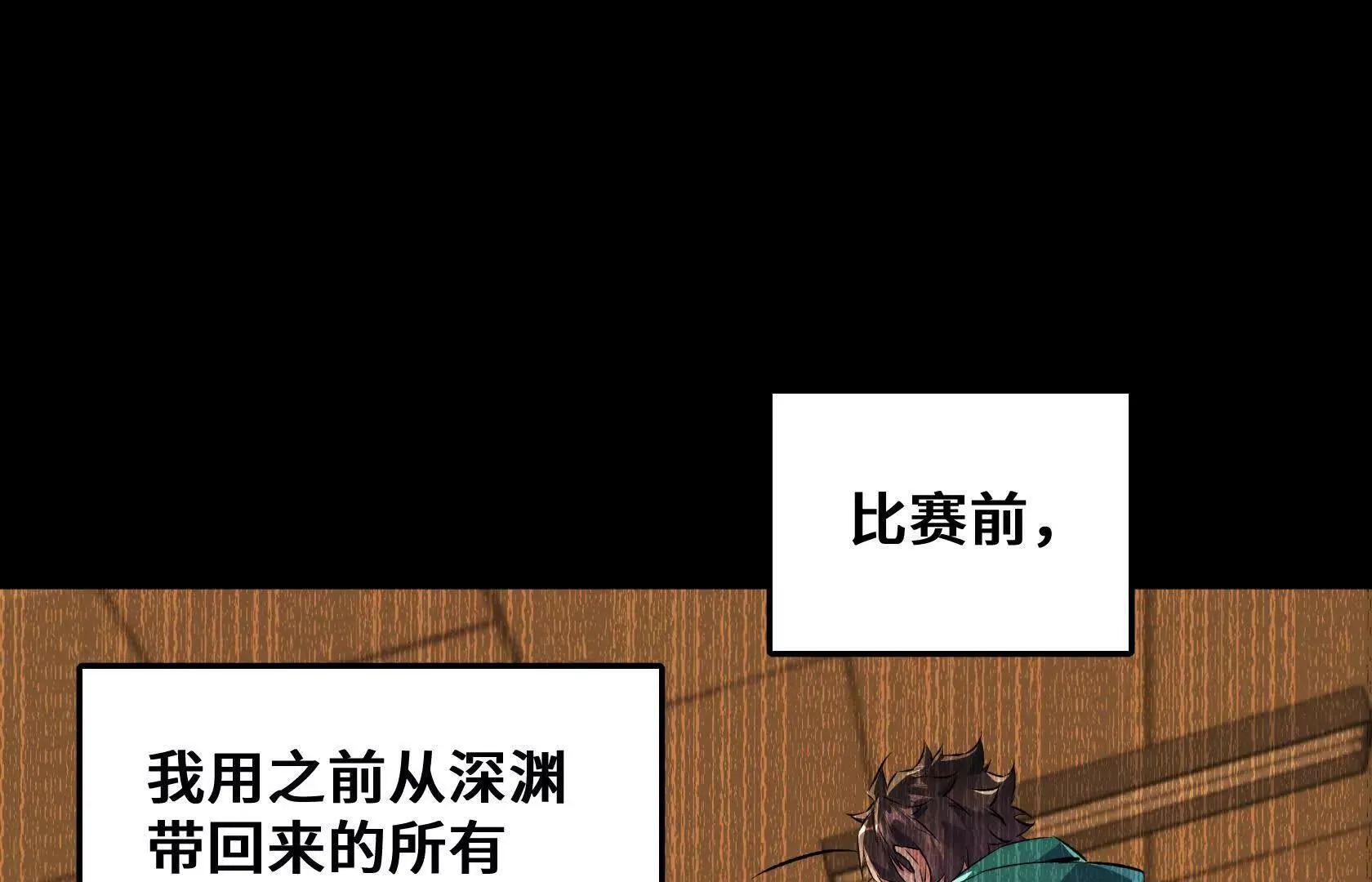 地下拍卖会 第23页