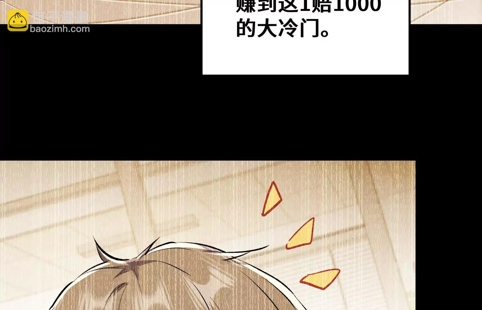 地下拍卖会 第26页
