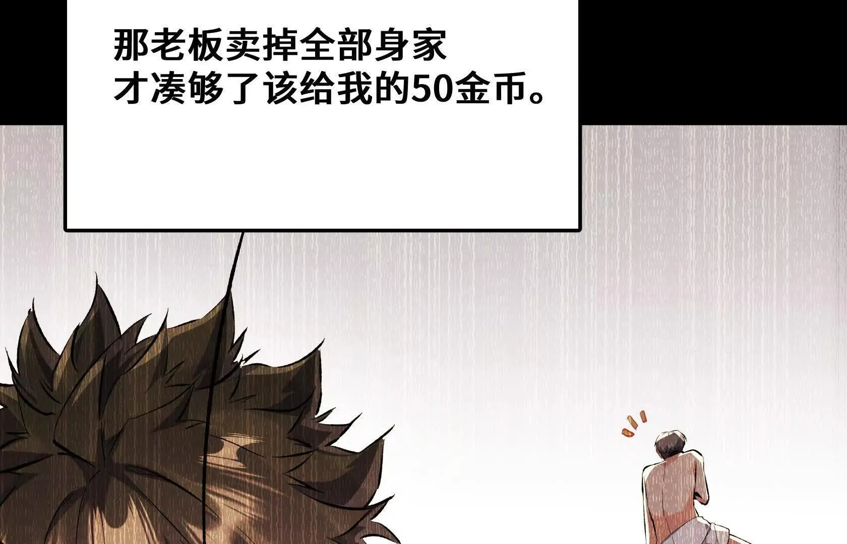 地下拍卖会 第29页