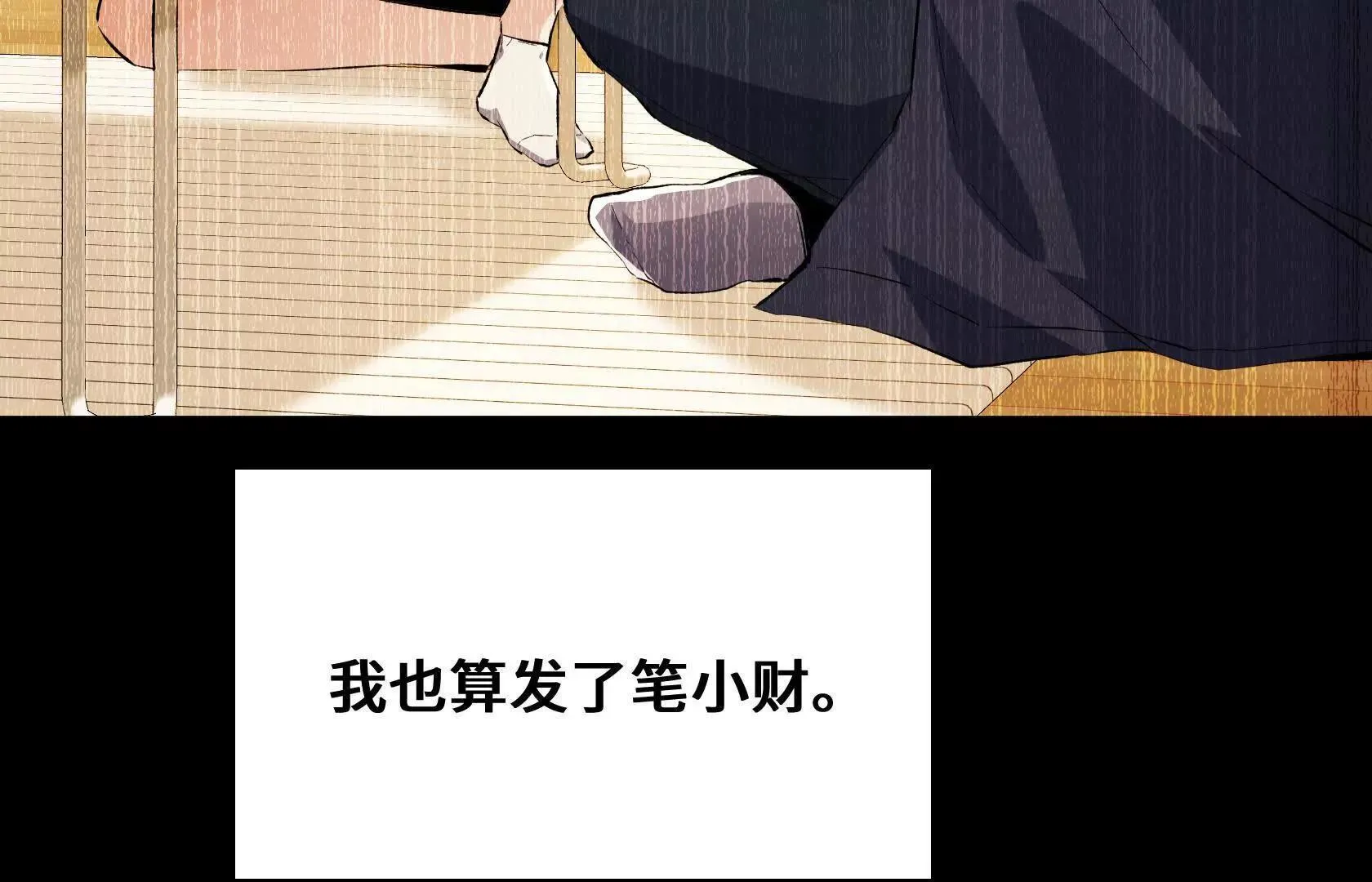 地下拍卖会 第36页