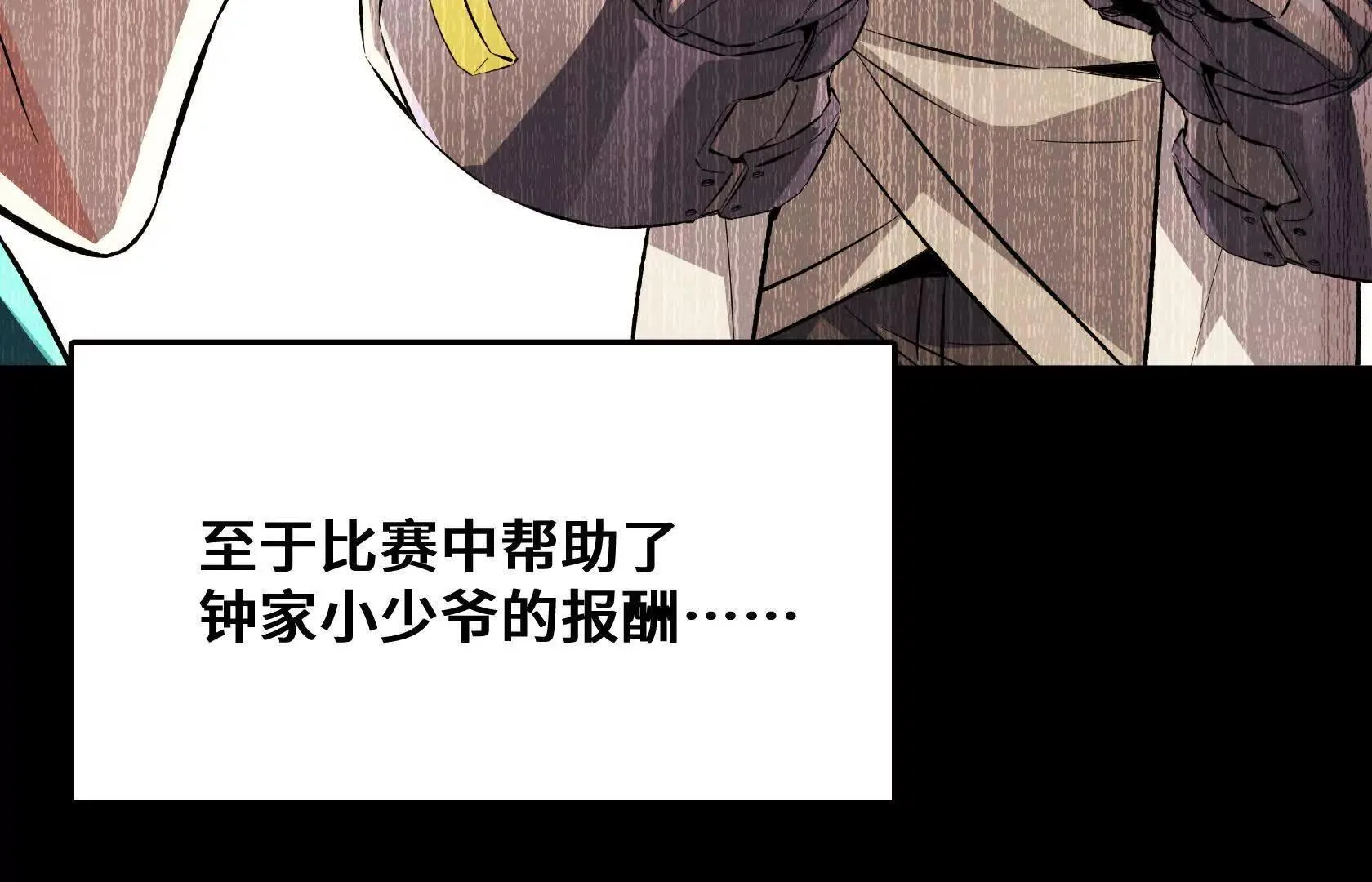 地下拍卖会 第39页
