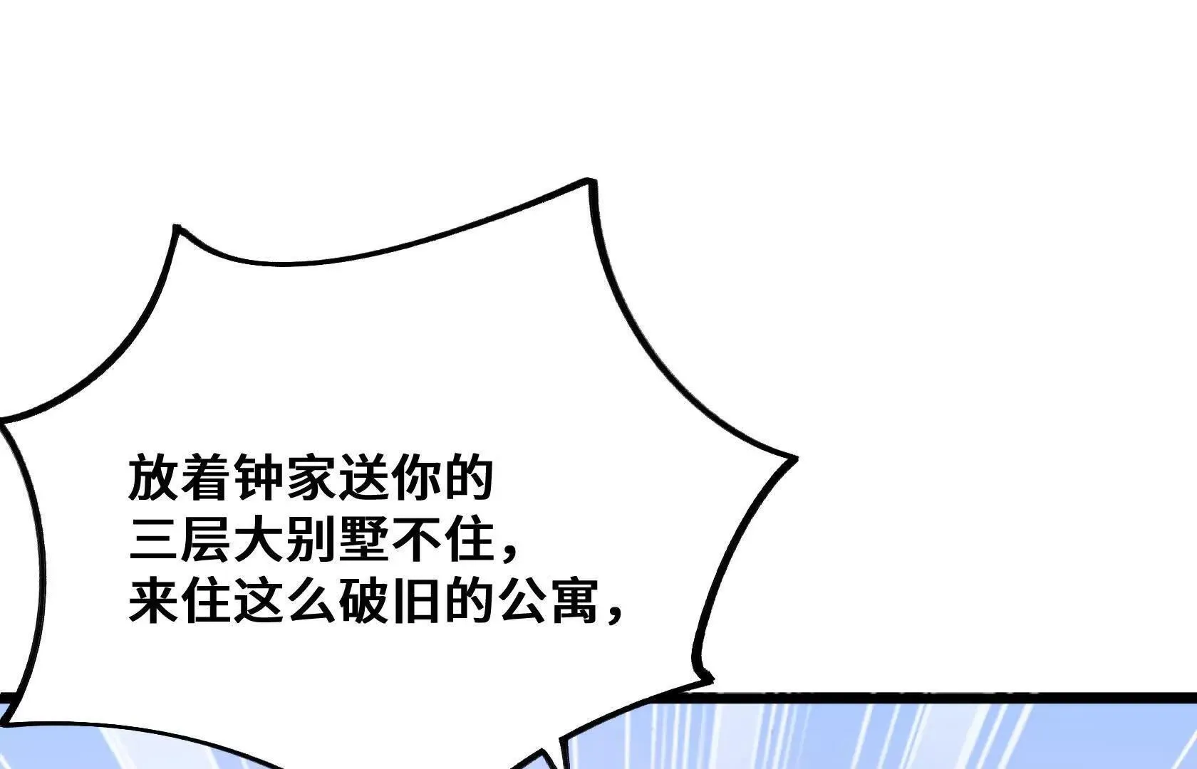 地下拍卖会 第54页