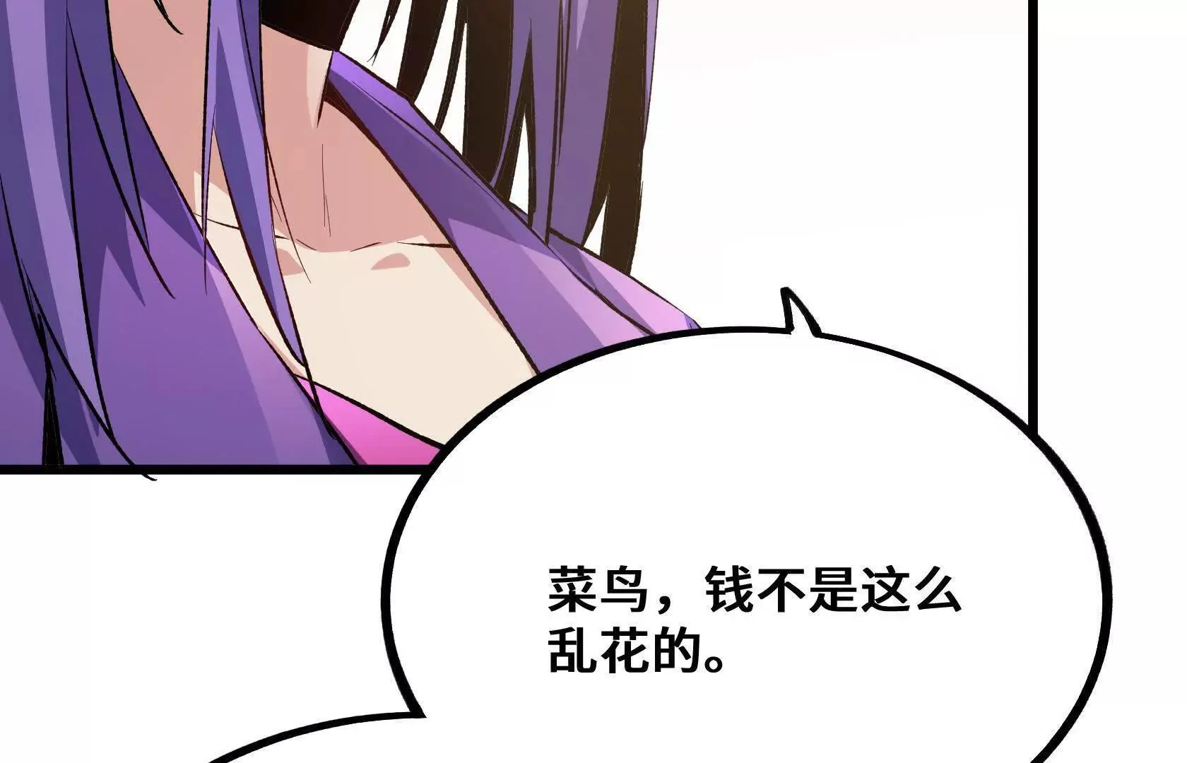 地下拍卖会 第70页