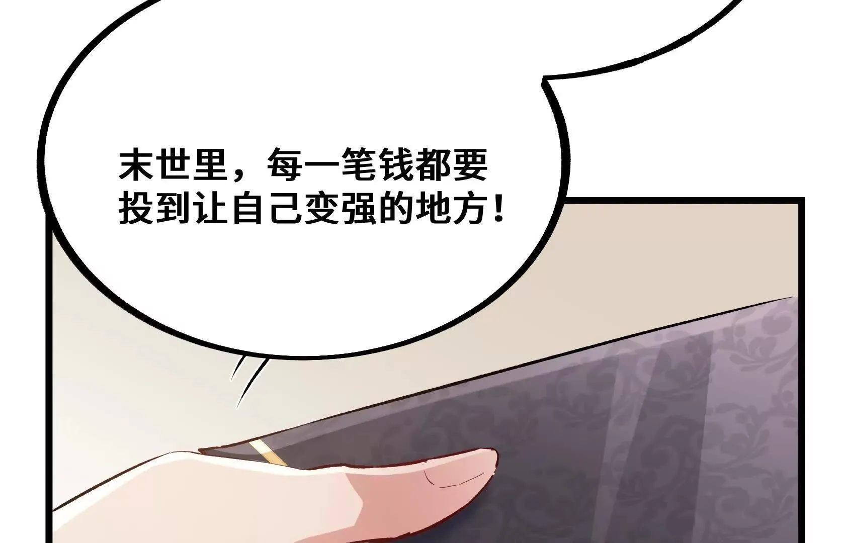 地下拍卖会 第71页