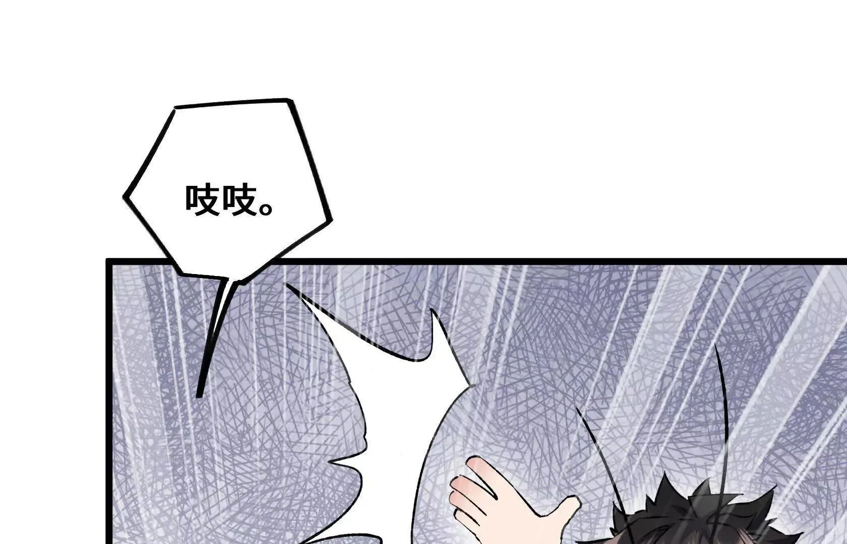 地下拍卖会 第88页