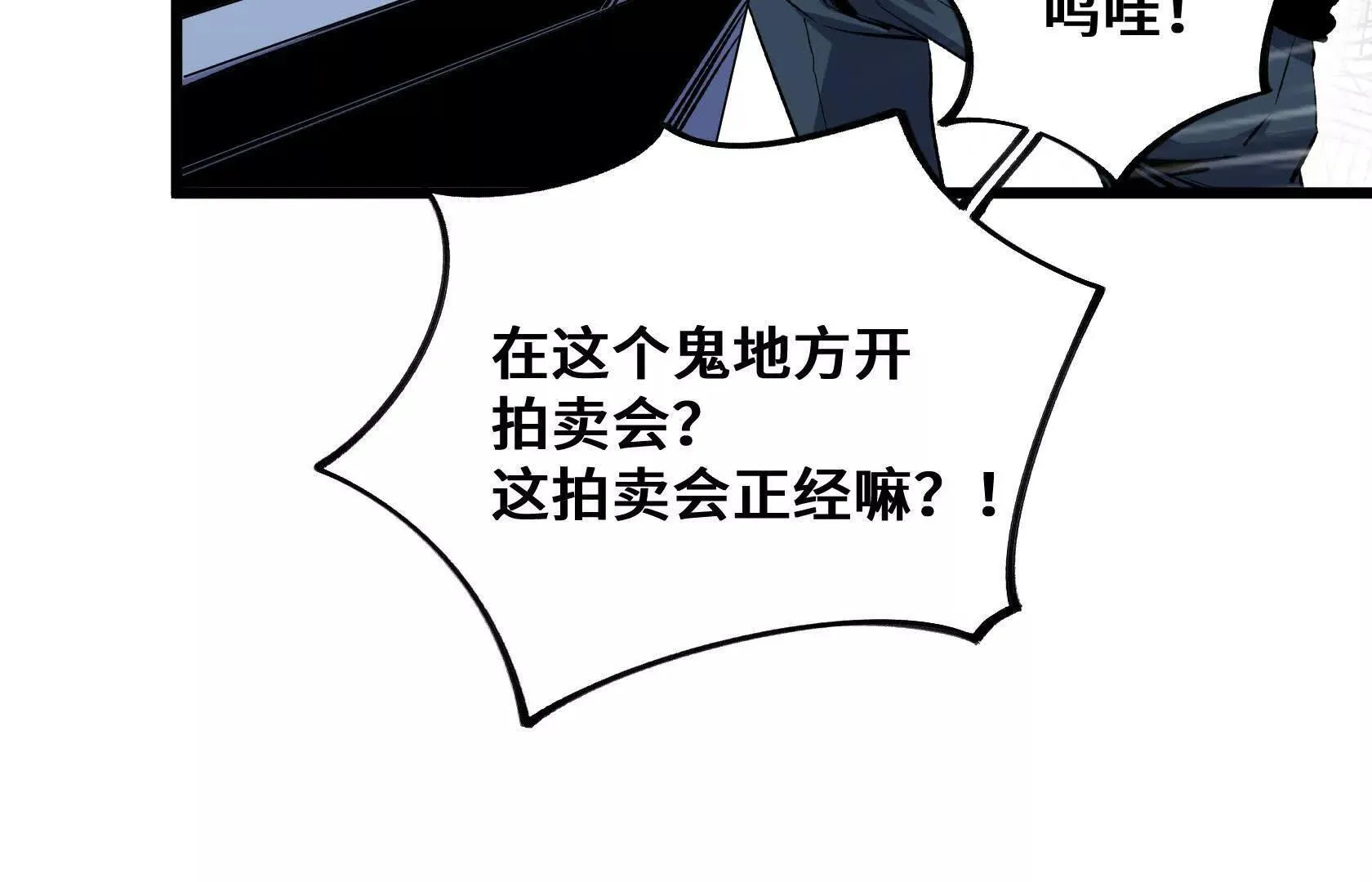 地下拍卖会 第90页