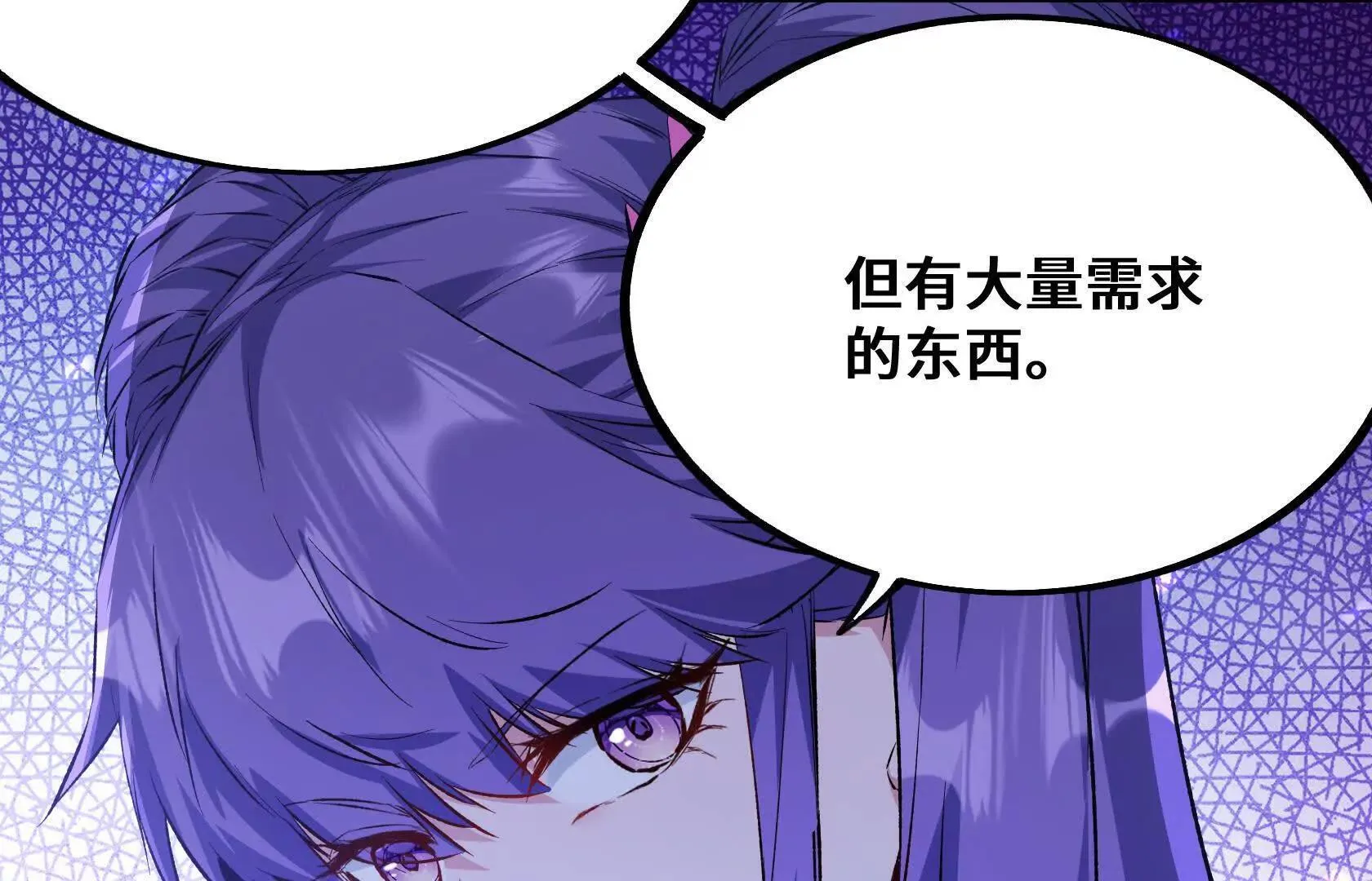 地下拍卖会 第92页