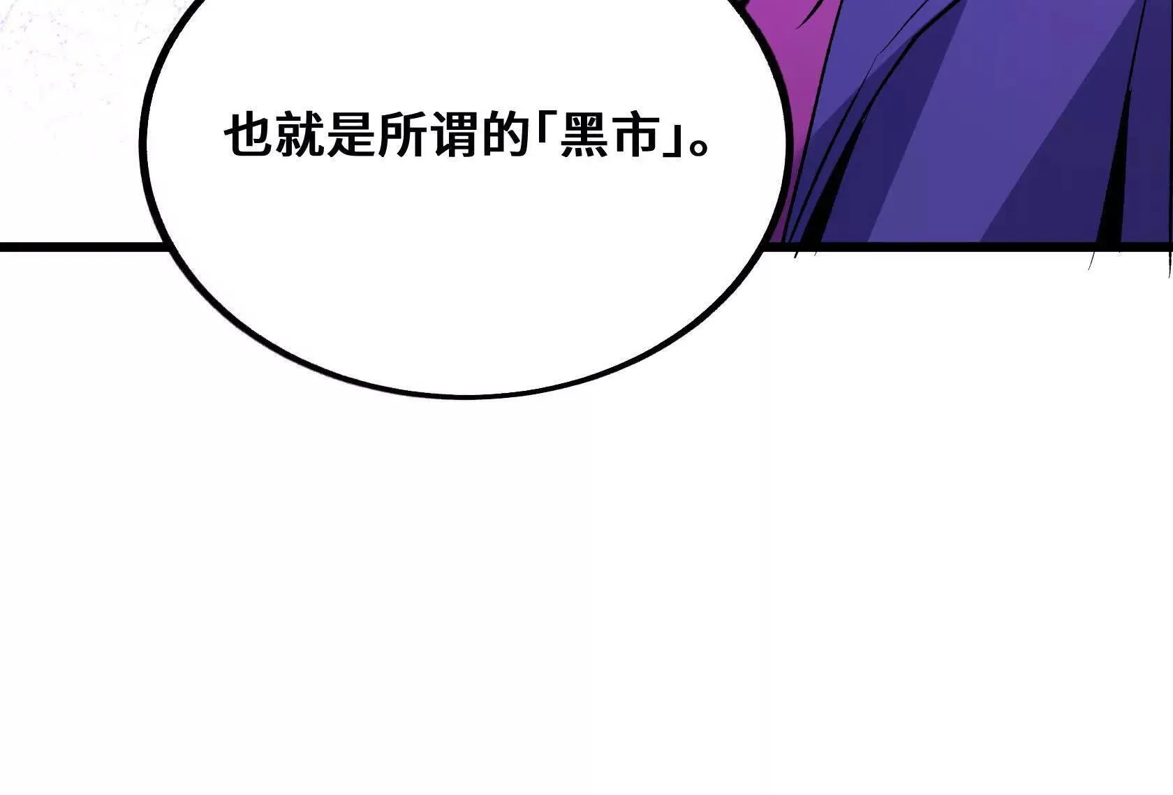 地下拍卖会 第94页
