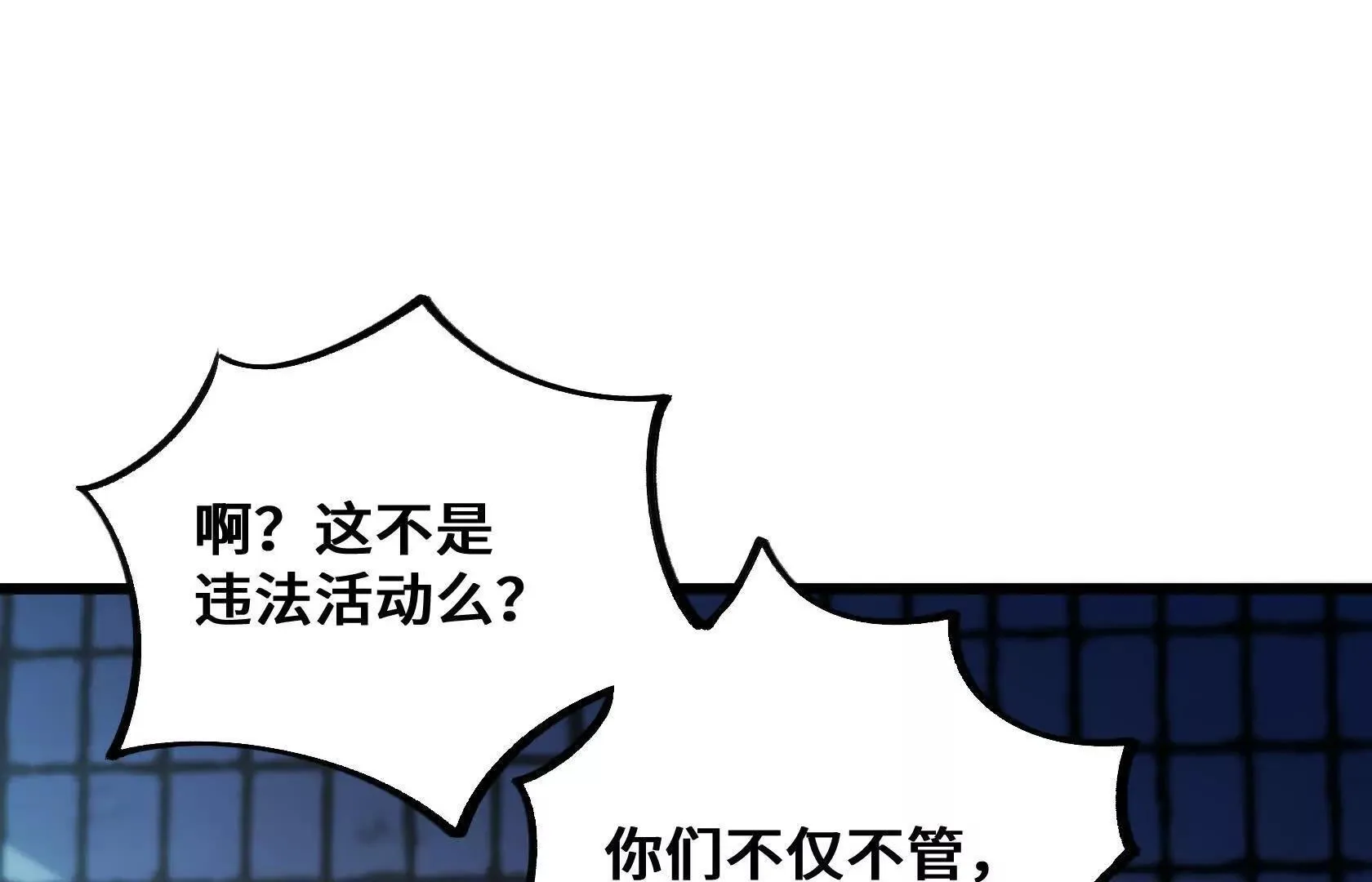 地下拍卖会 第95页