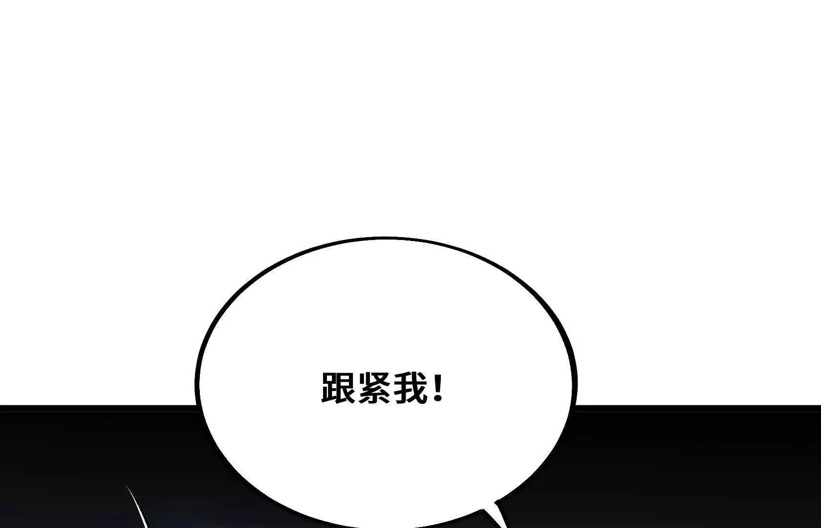地下拍卖会 第113页