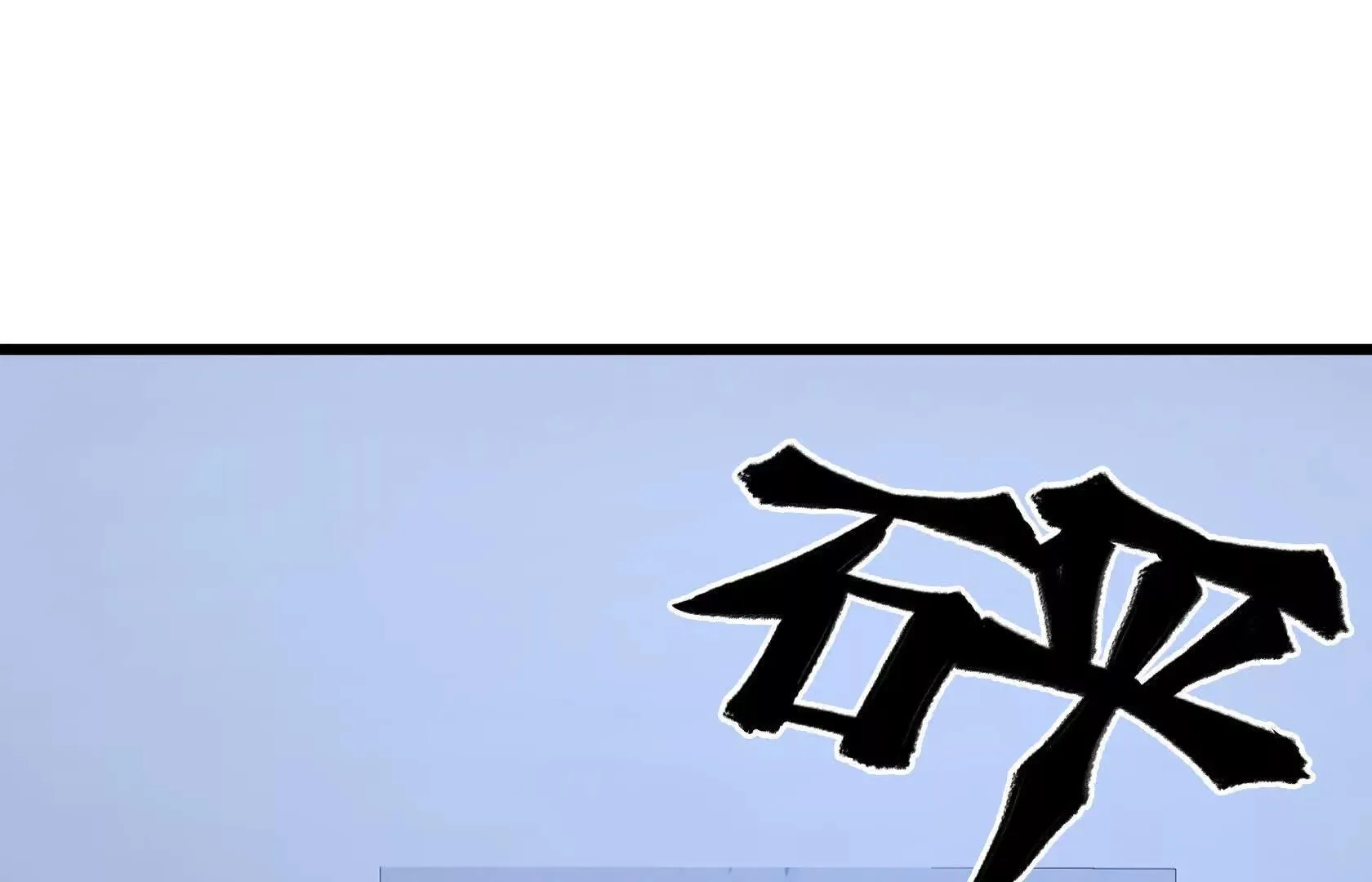 地下拍卖会 第121页