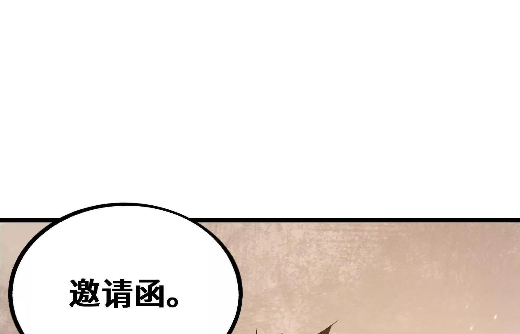 垃圾？宝贝！ 第9页