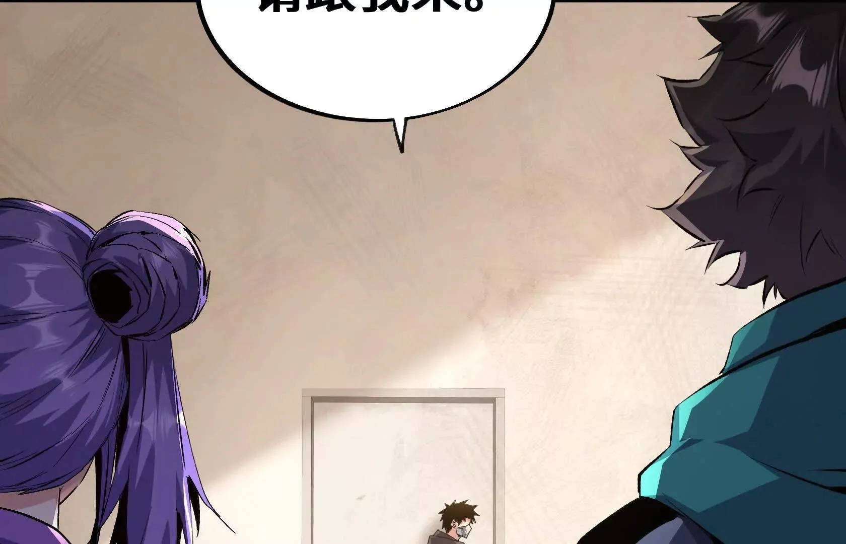 垃圾？宝贝！ 第20页