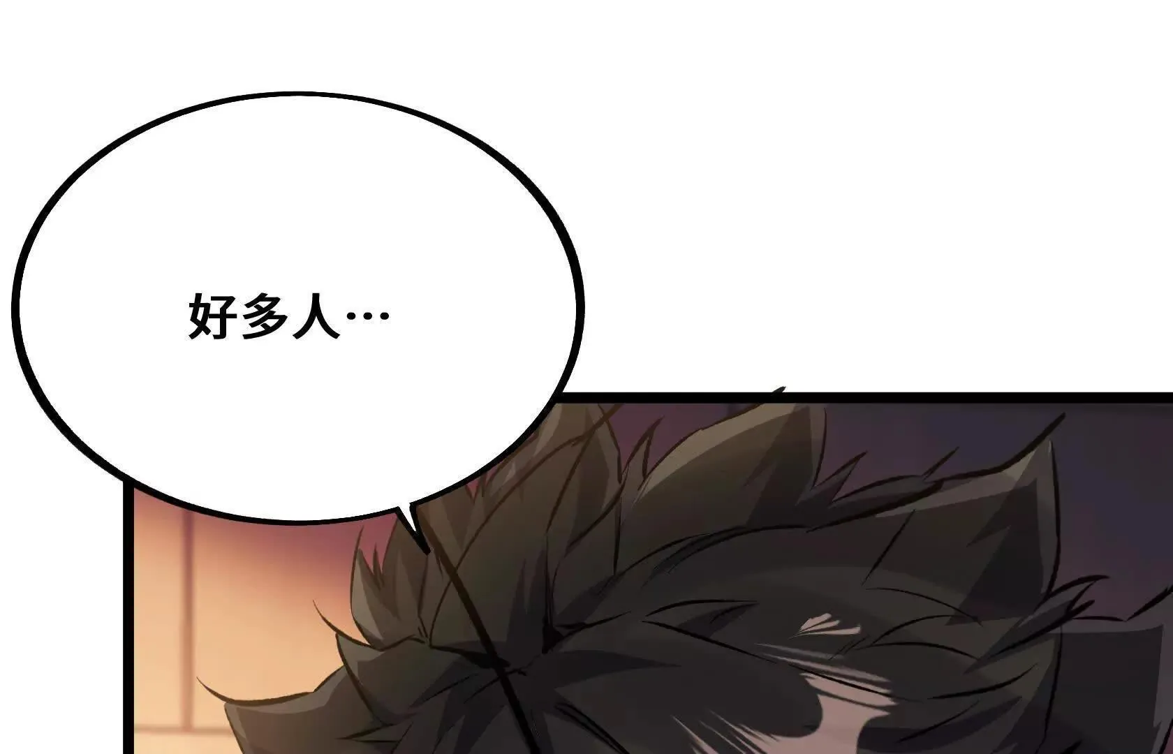 垃圾？宝贝！ 第32页