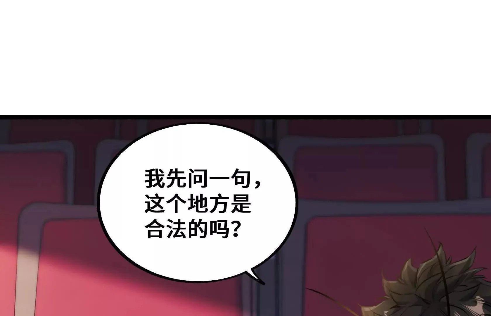 垃圾？宝贝！ 第38页