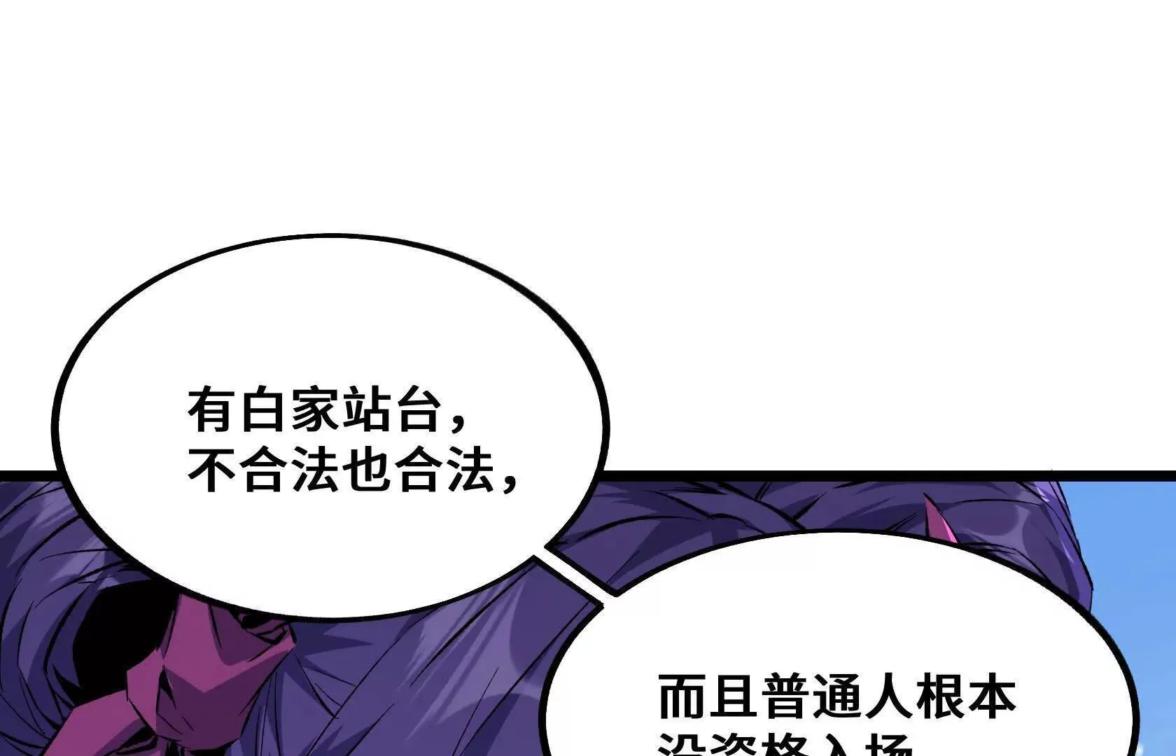 垃圾？宝贝！ 第41页