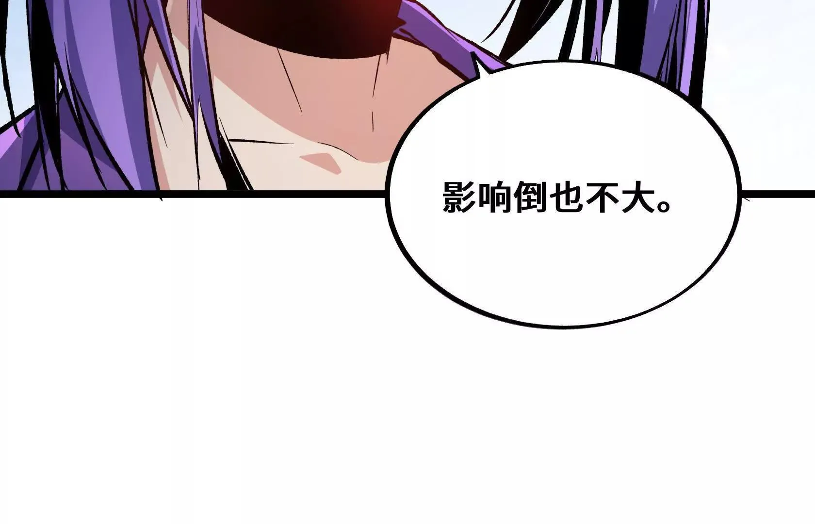 垃圾？宝贝！ 第43页