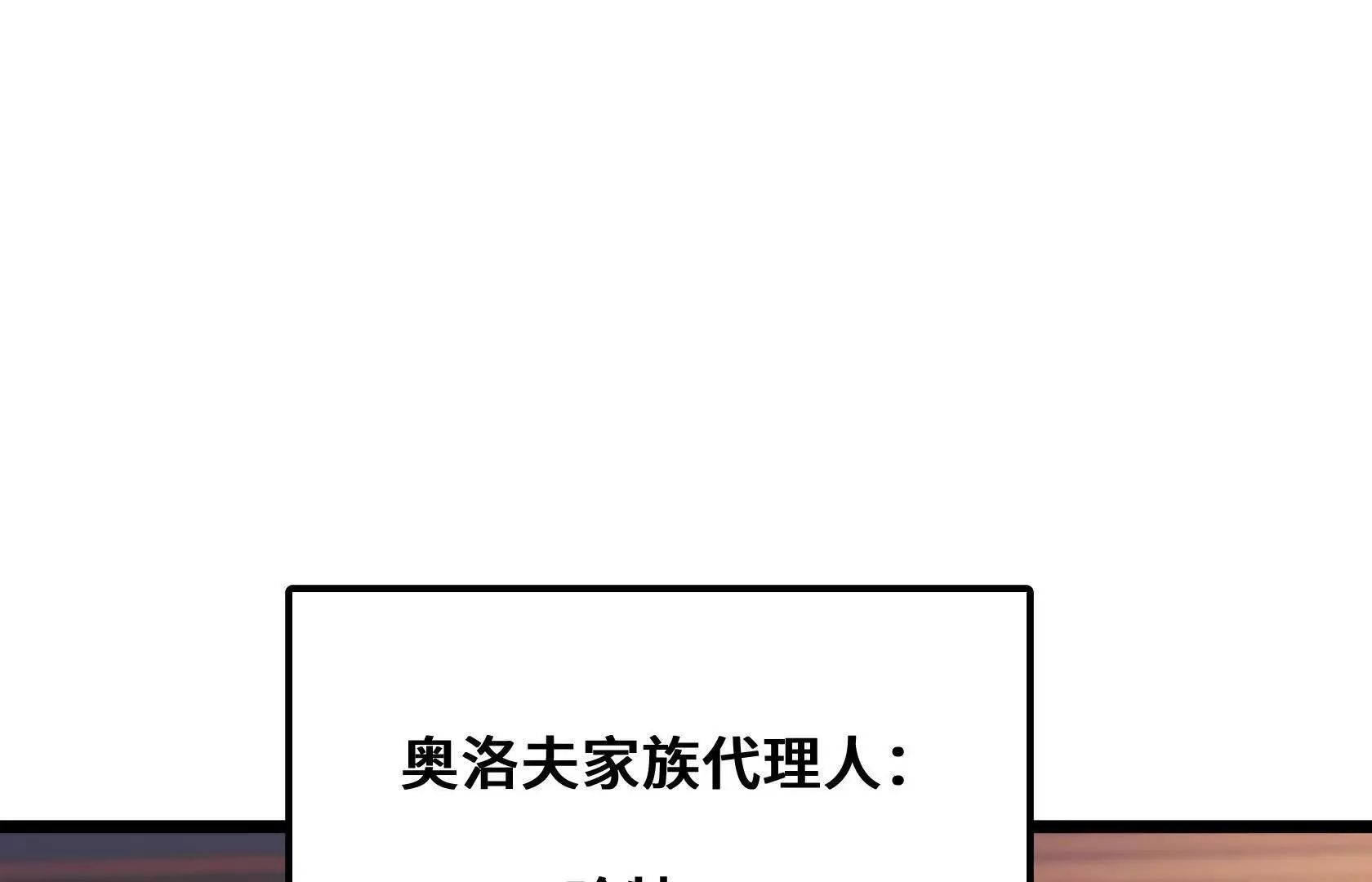 垃圾？宝贝！ 第49页