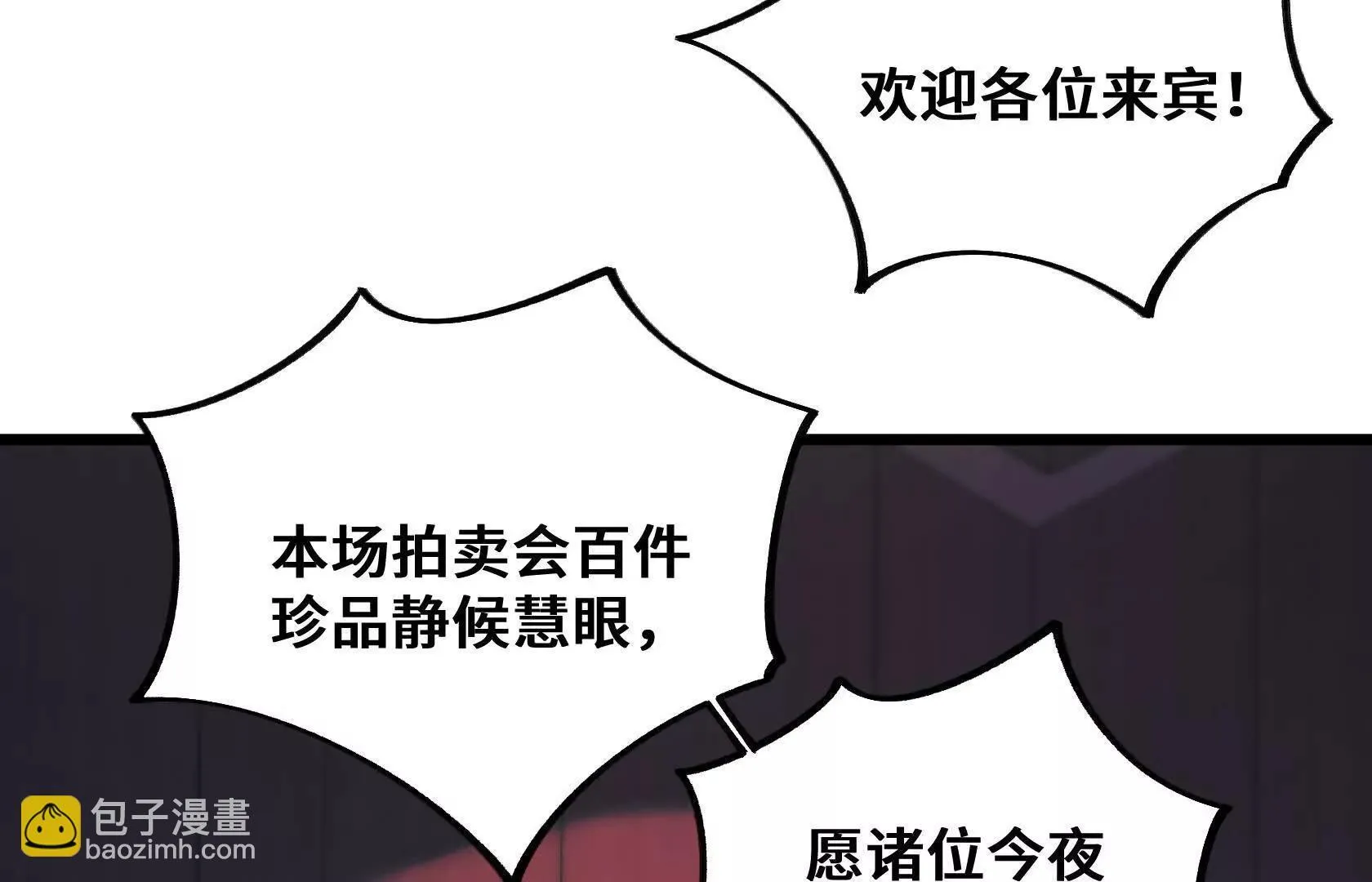 垃圾？宝贝！ 第66页