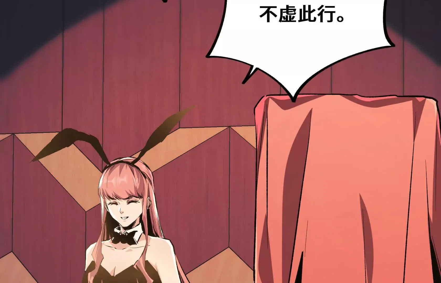 垃圾？宝贝！ 第67页