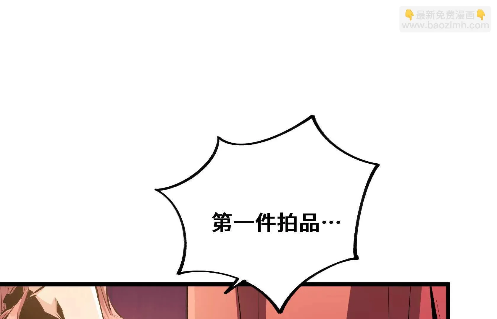垃圾？宝贝！ 第70页