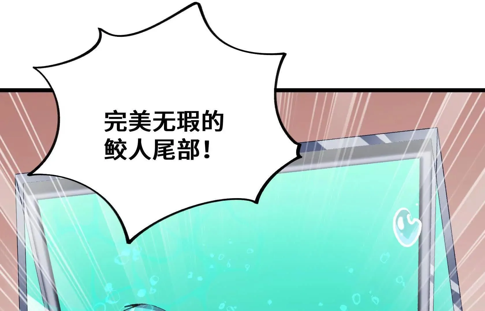 垃圾？宝贝！ 第73页