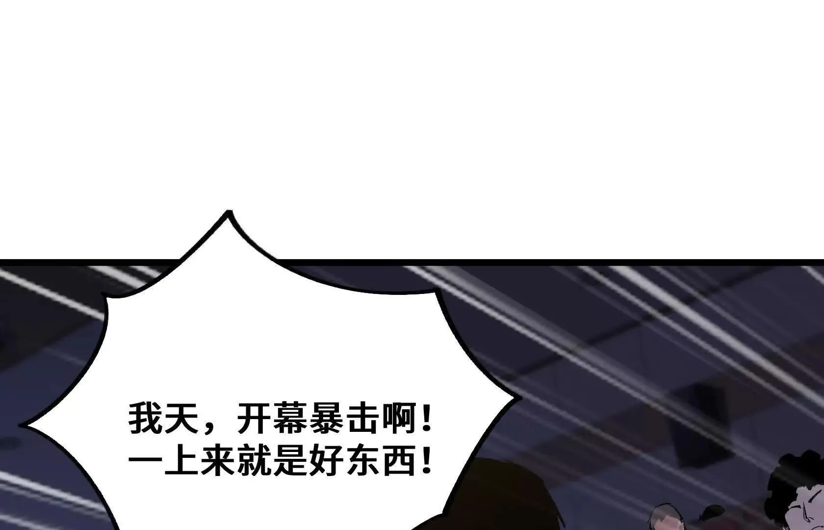 垃圾？宝贝！ 第81页