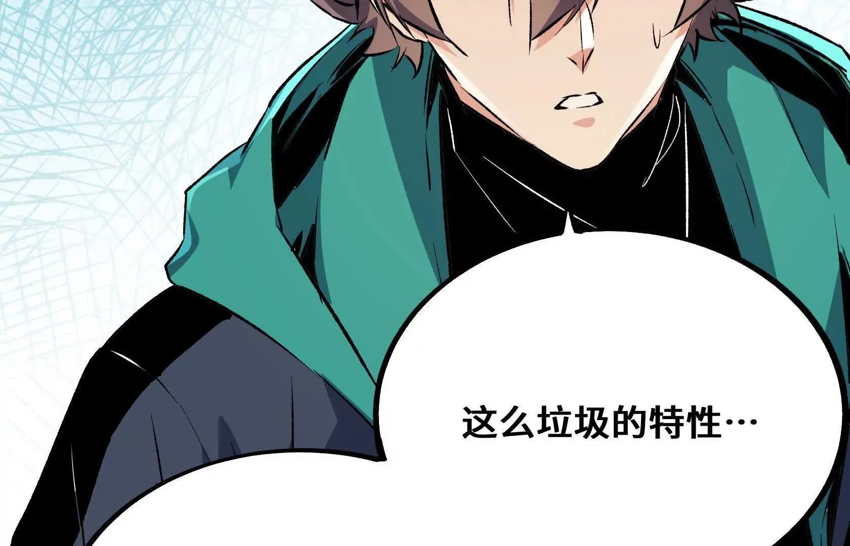 垃圾？宝贝！ 第87页