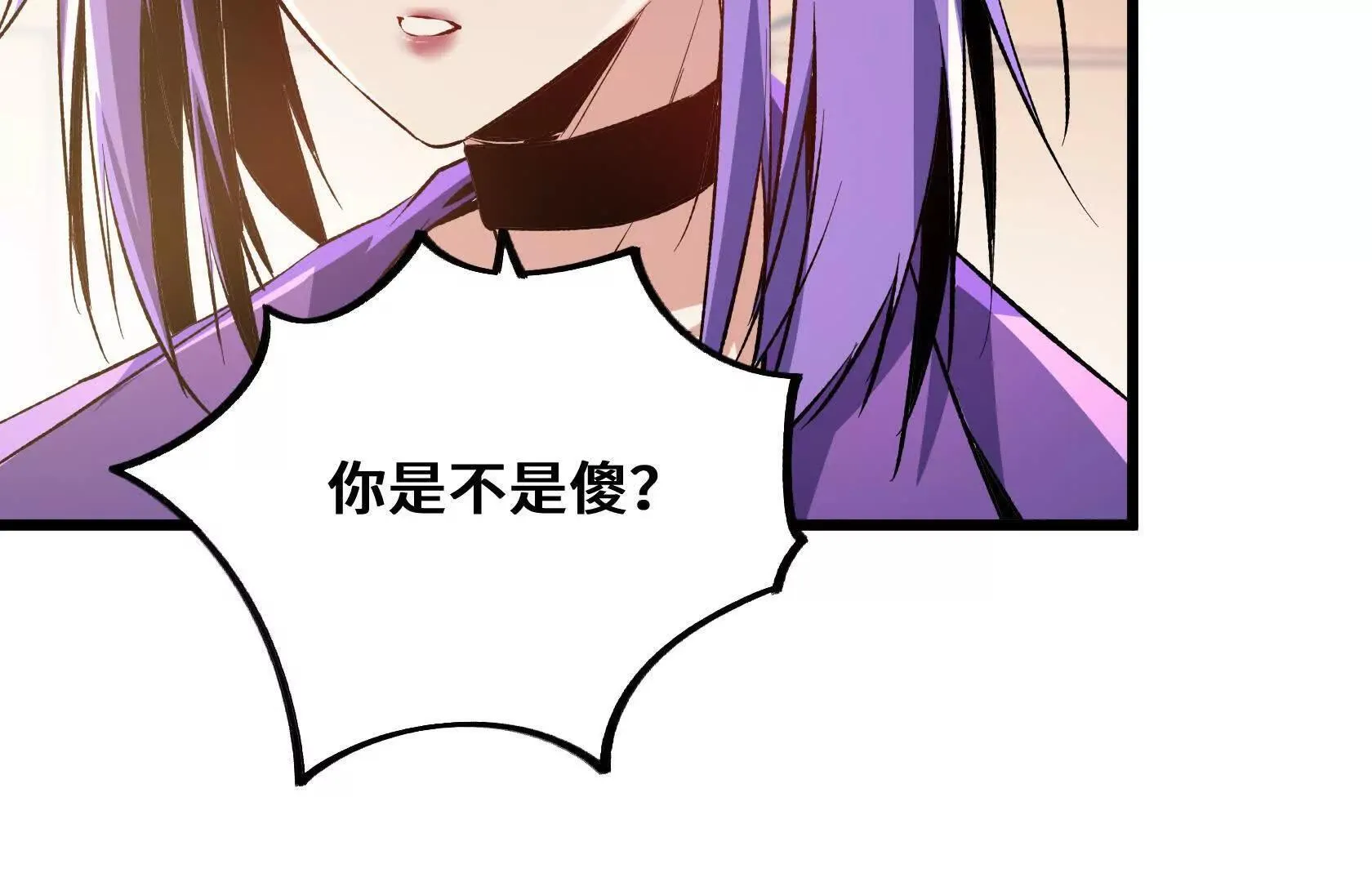 垃圾？宝贝！ 第90页