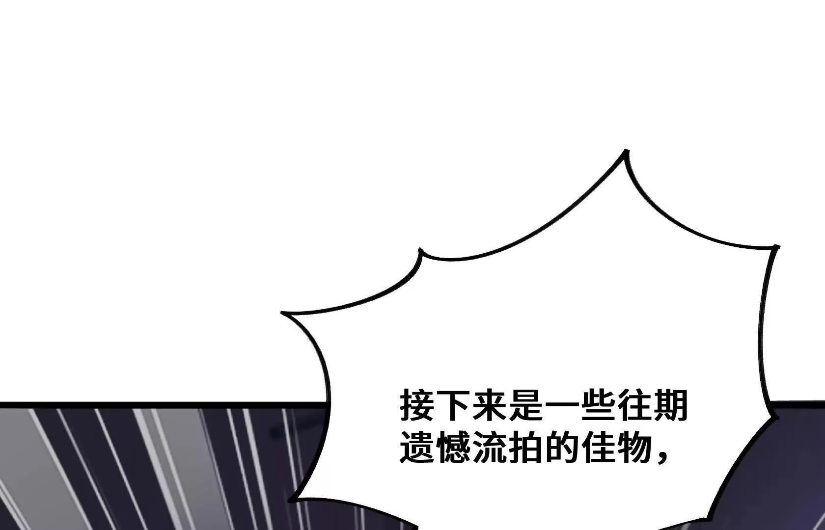 垃圾？宝贝！ 第91页
