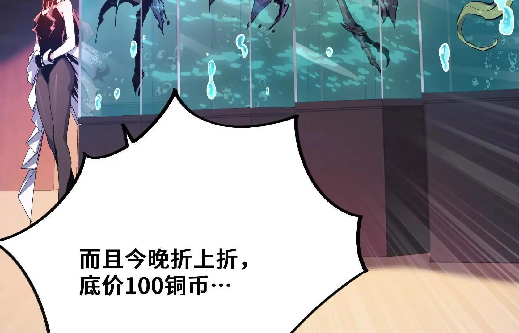 垃圾？宝贝！ 第93页